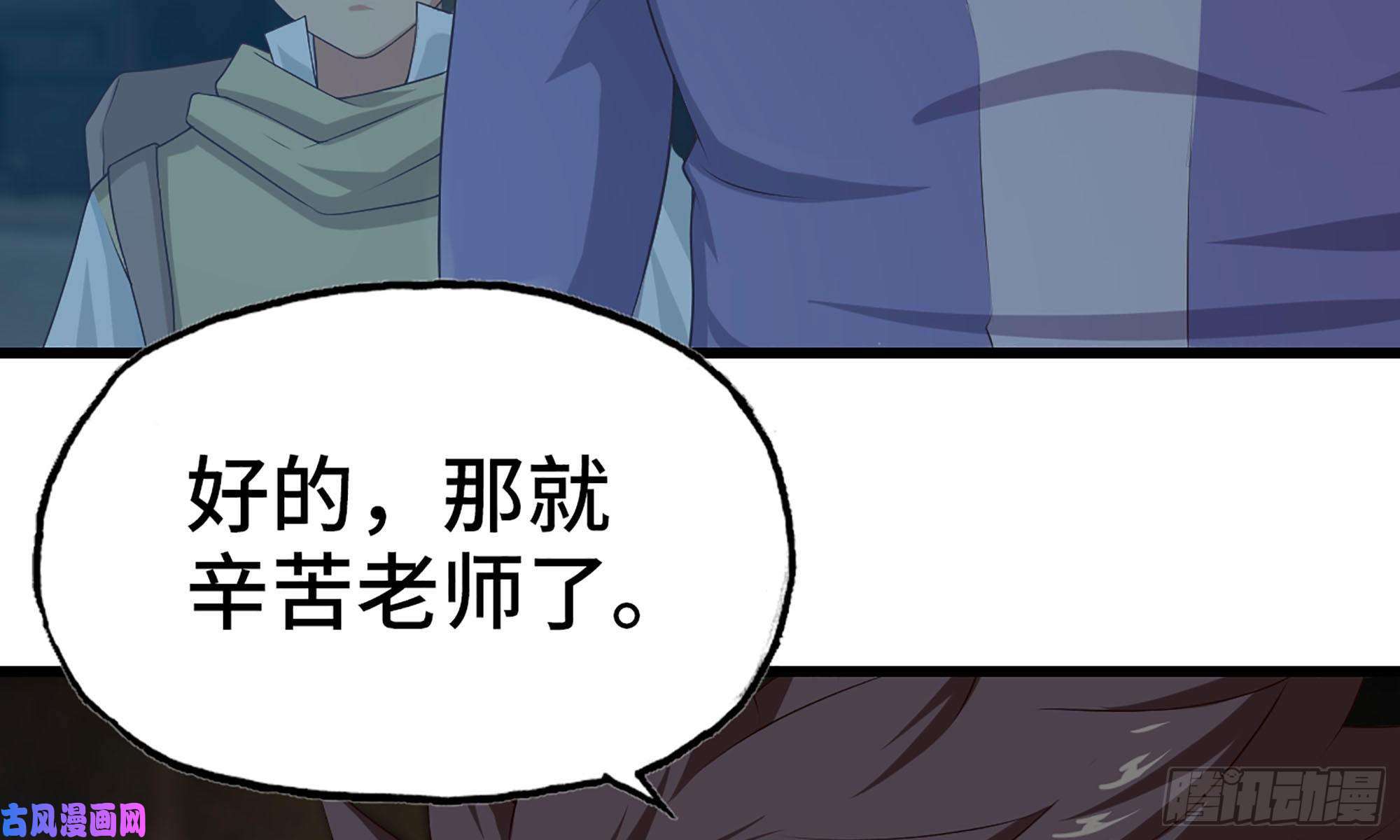 我老婆是魔王大人245- 攻势！