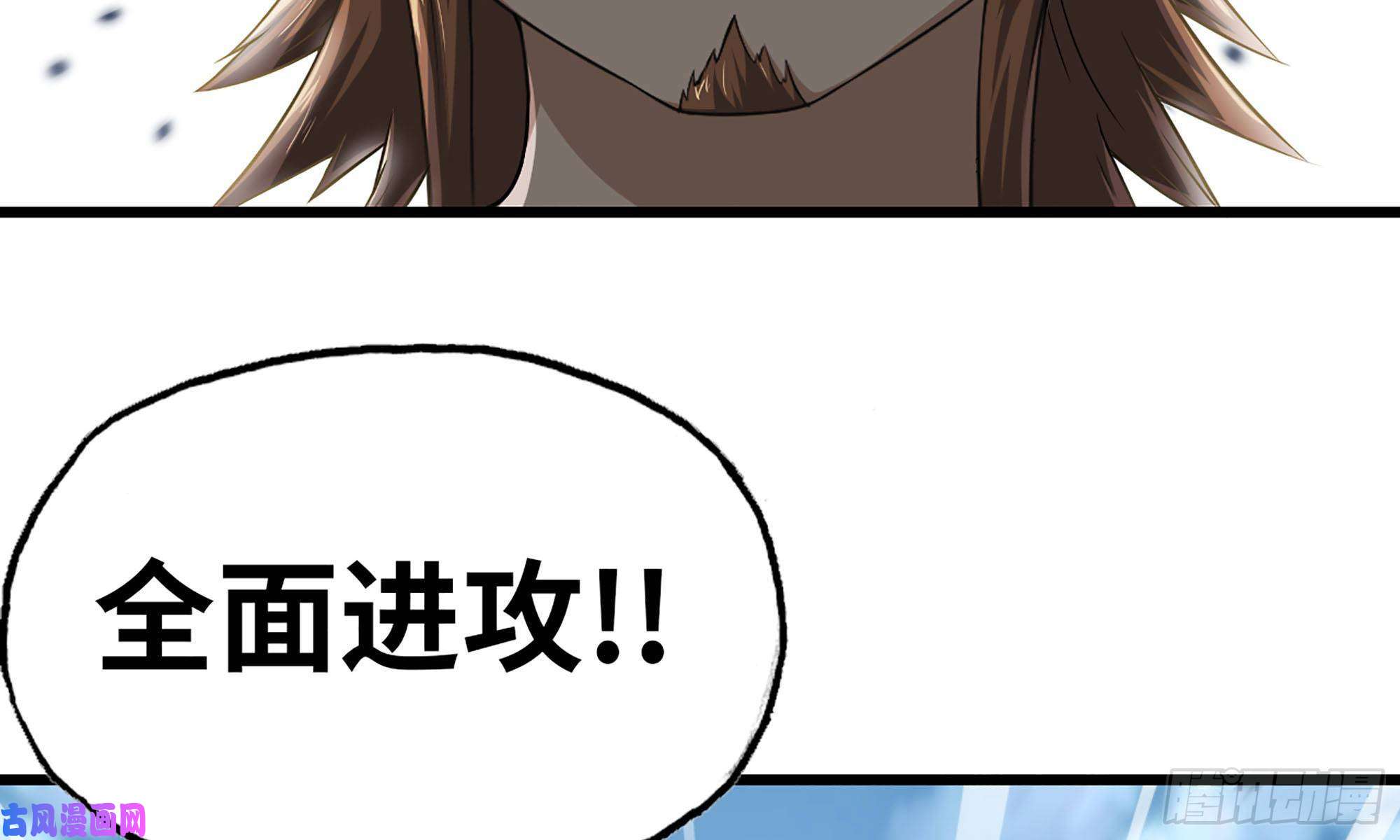 我老婆是魔王大人245- 攻势！