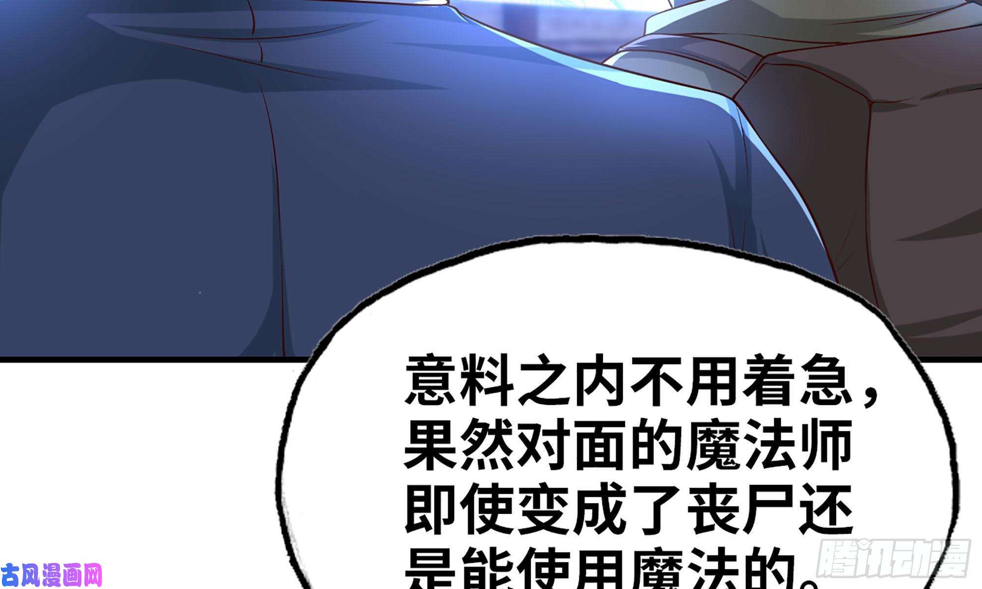 我老婆是魔王大人245- 攻势！