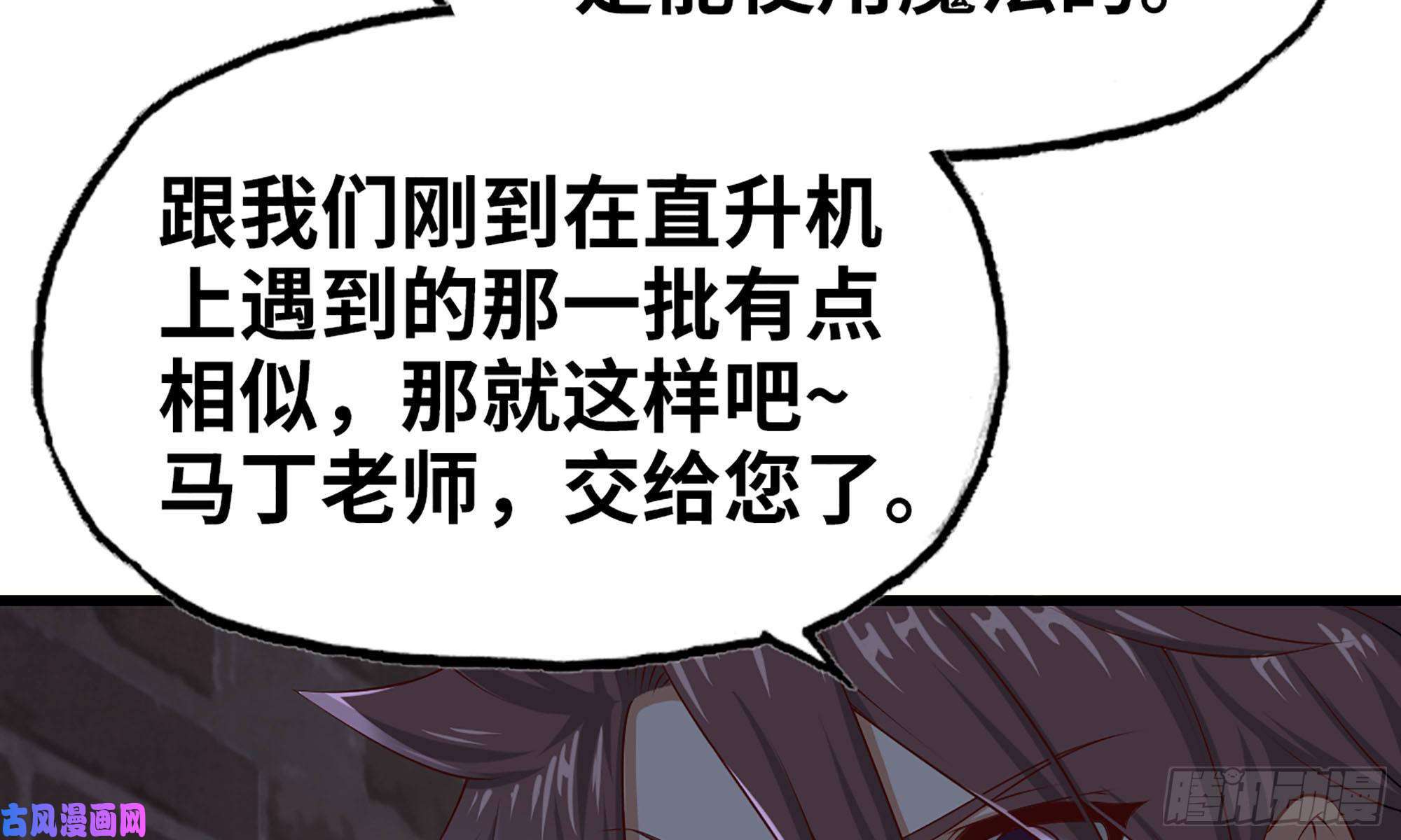 我老婆是魔王大人245- 攻势！