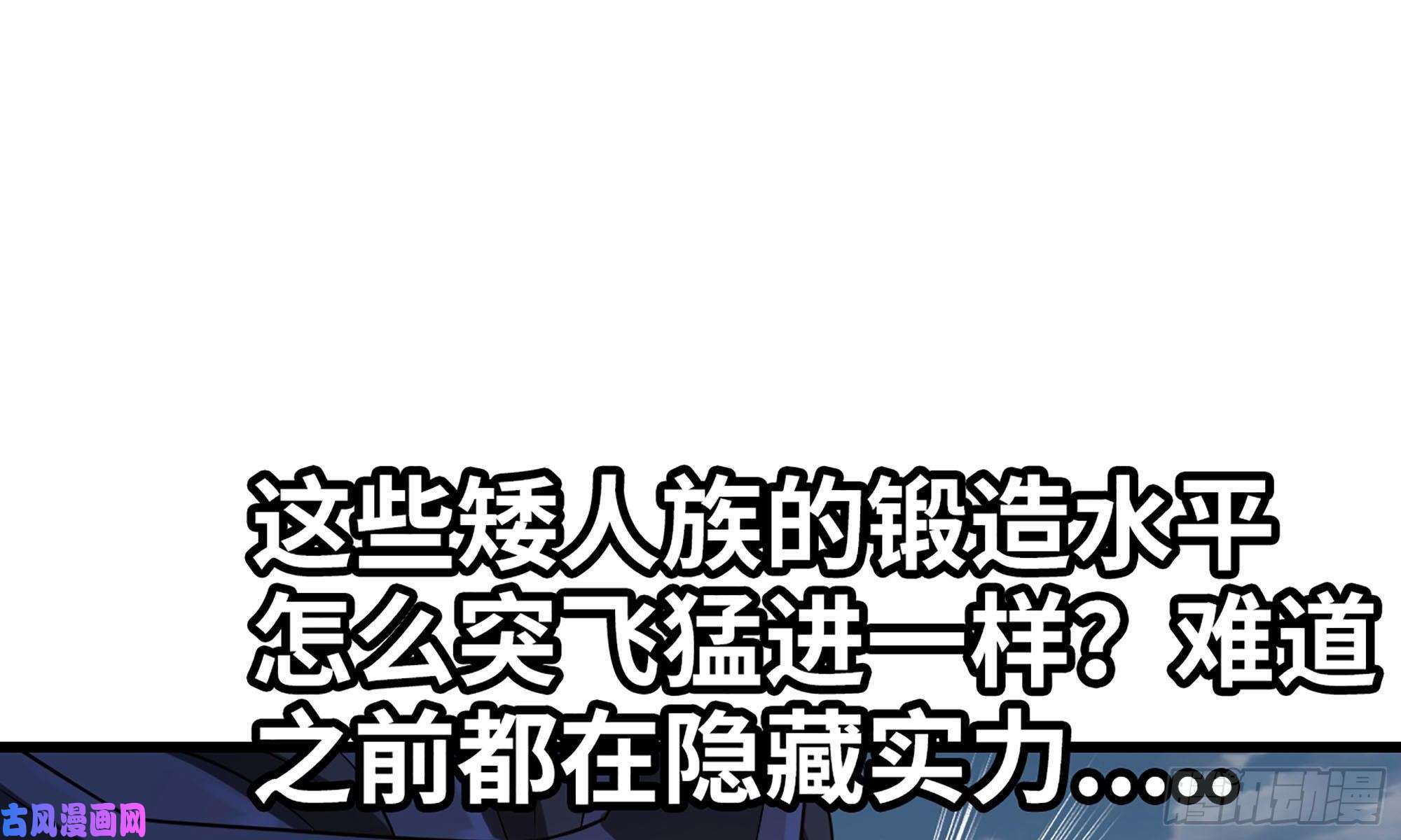 我老婆是魔王大人245- 攻势！