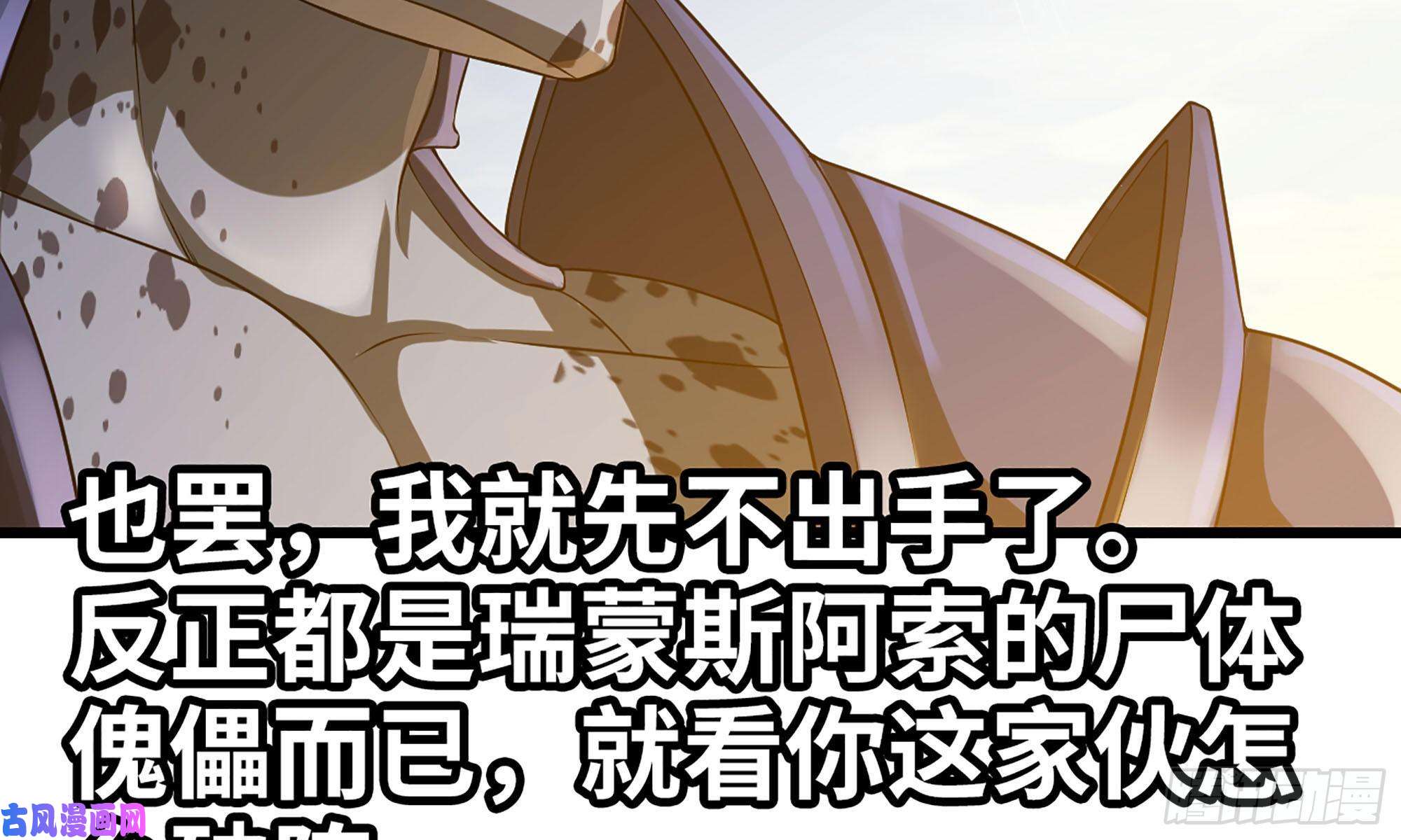 我老婆是魔王大人245- 攻势！