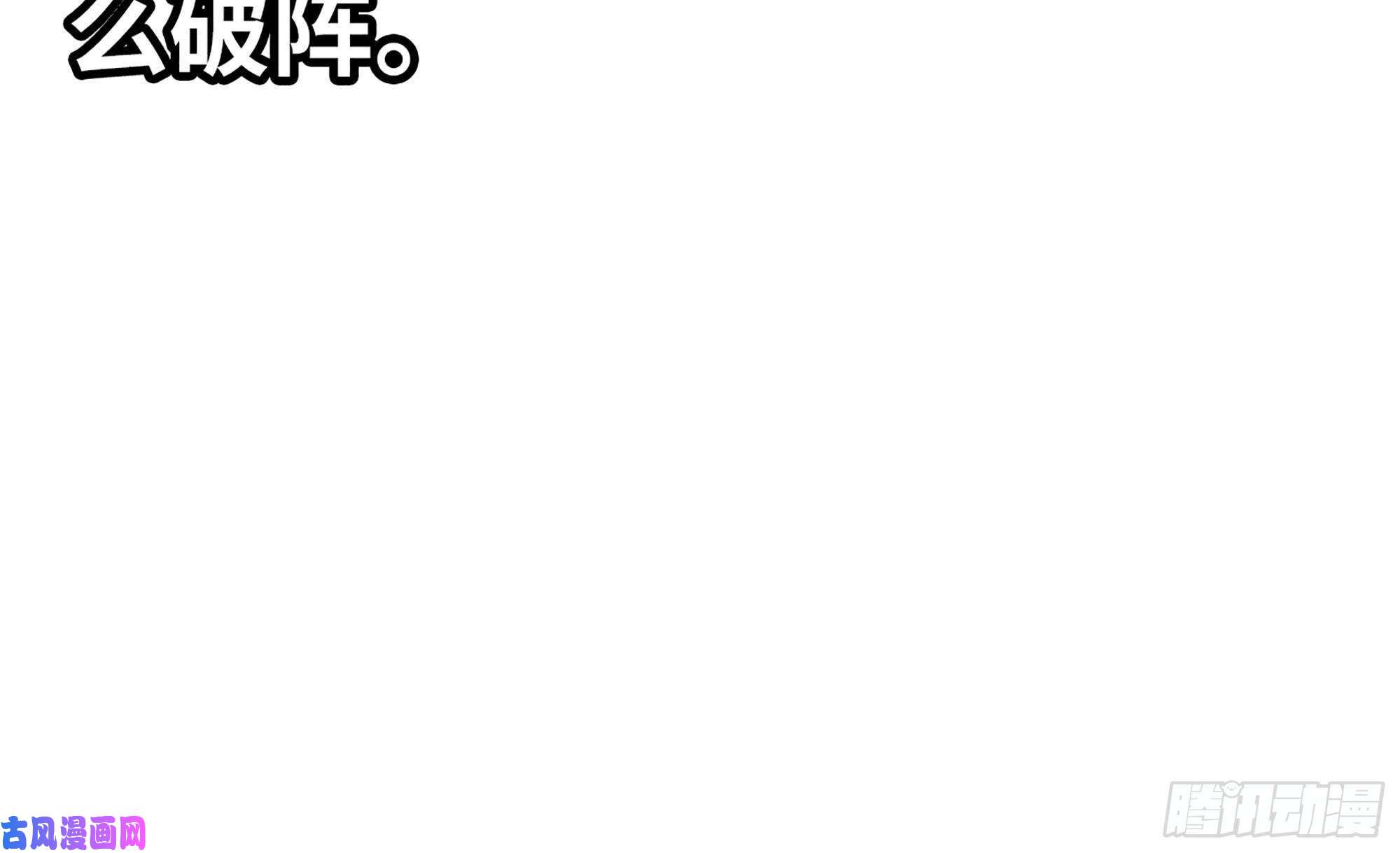 我老婆是魔王大人245- 攻势！