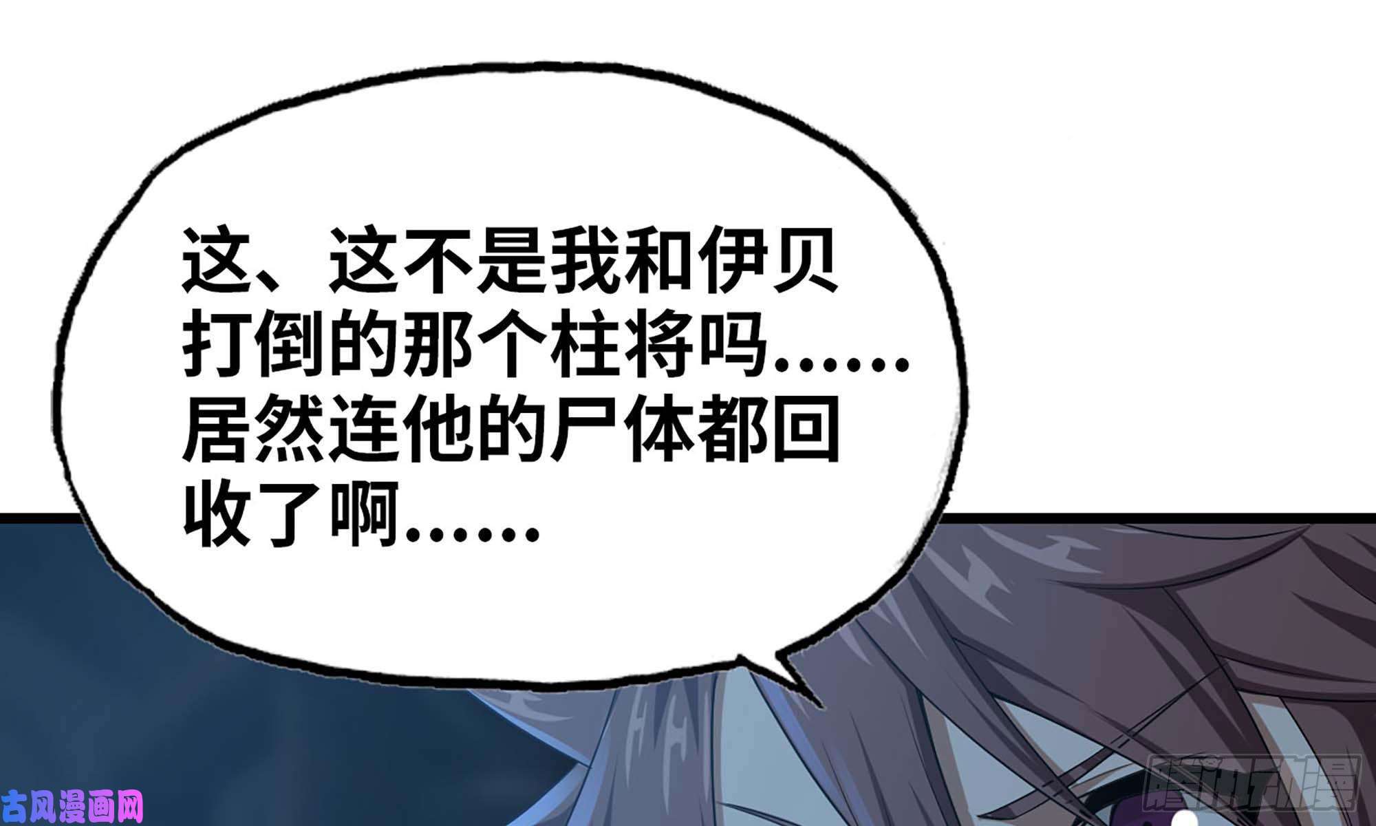我老婆是魔王大人246- 柱级威力