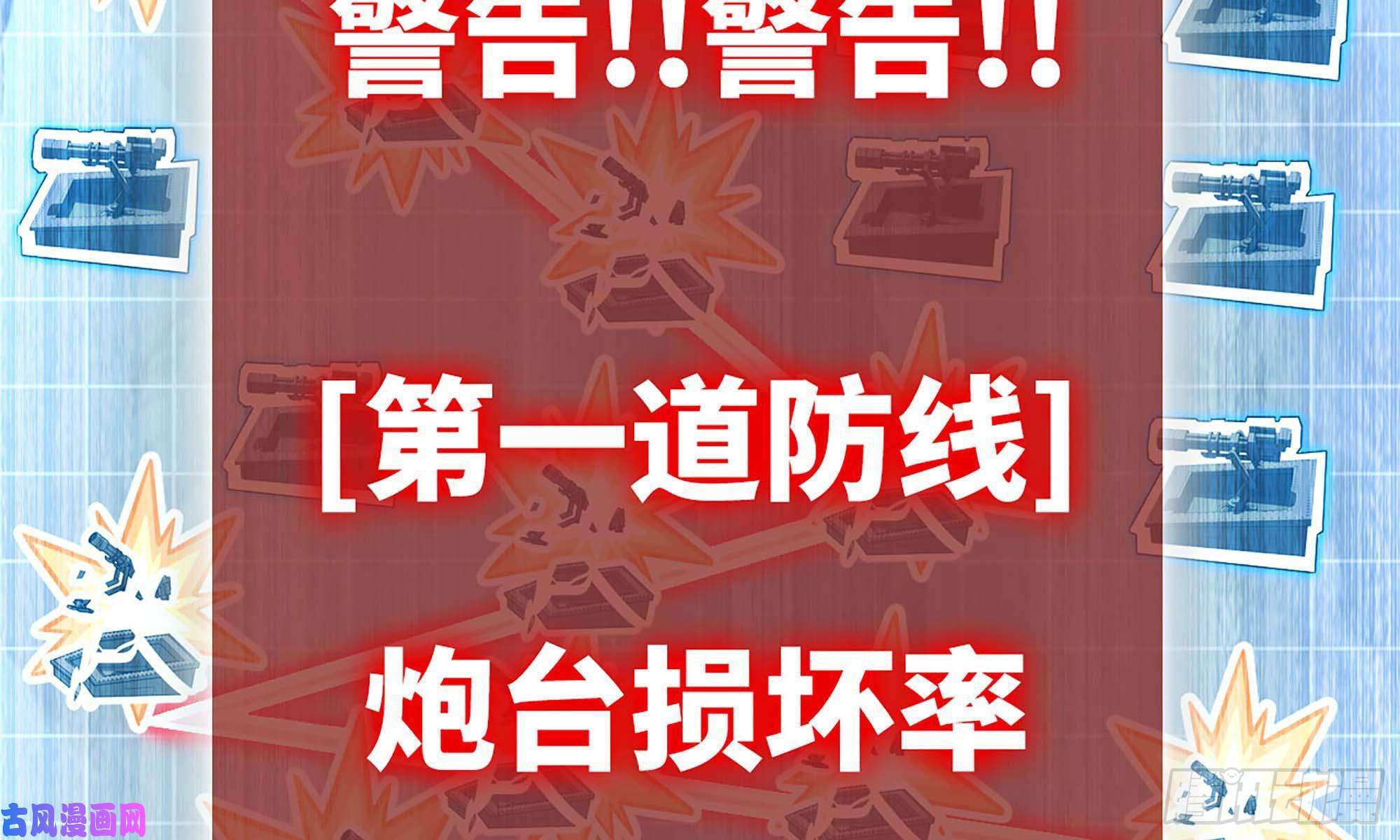 我老婆是魔王大人246- 柱级威力