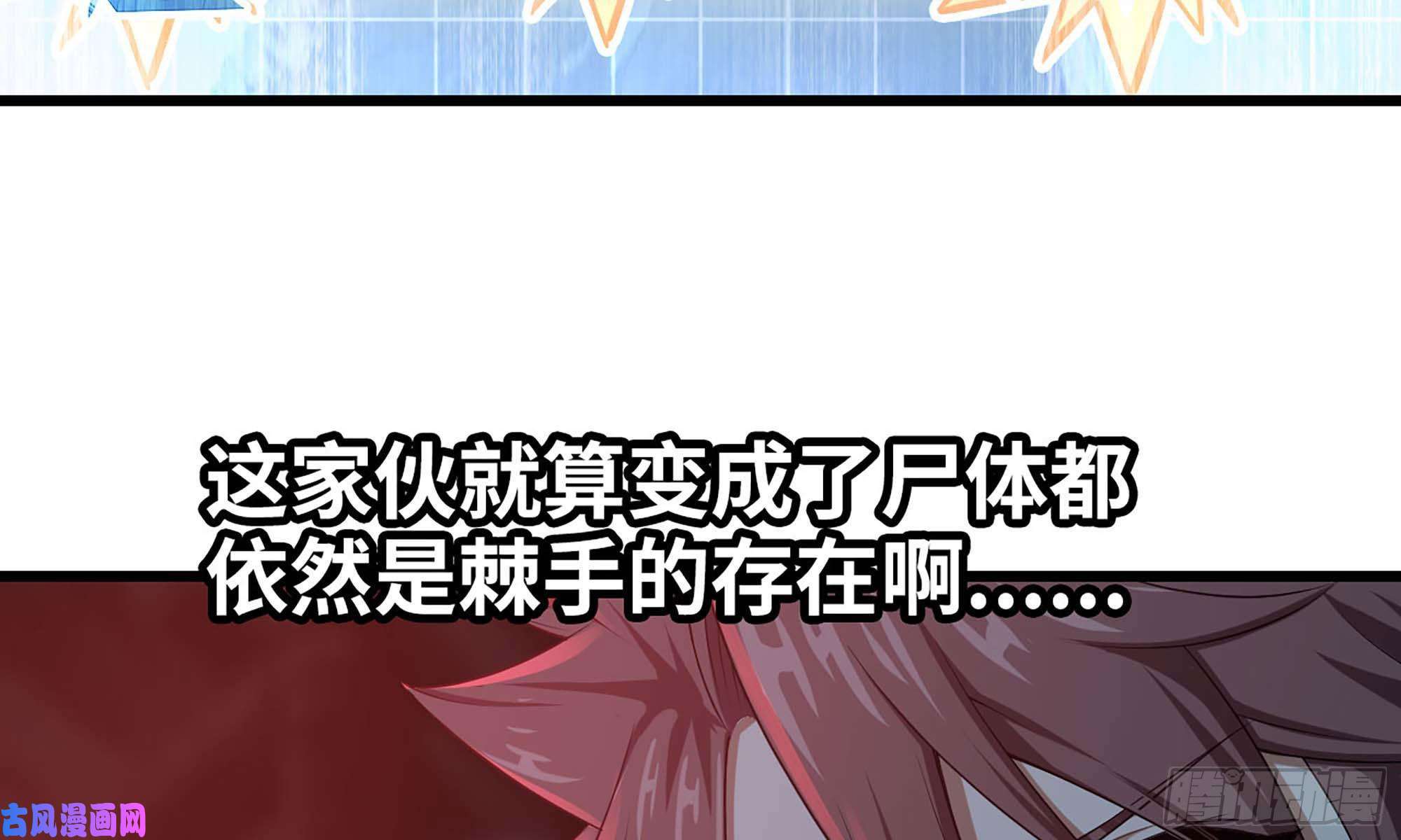 我老婆是魔王大人246- 柱级威力