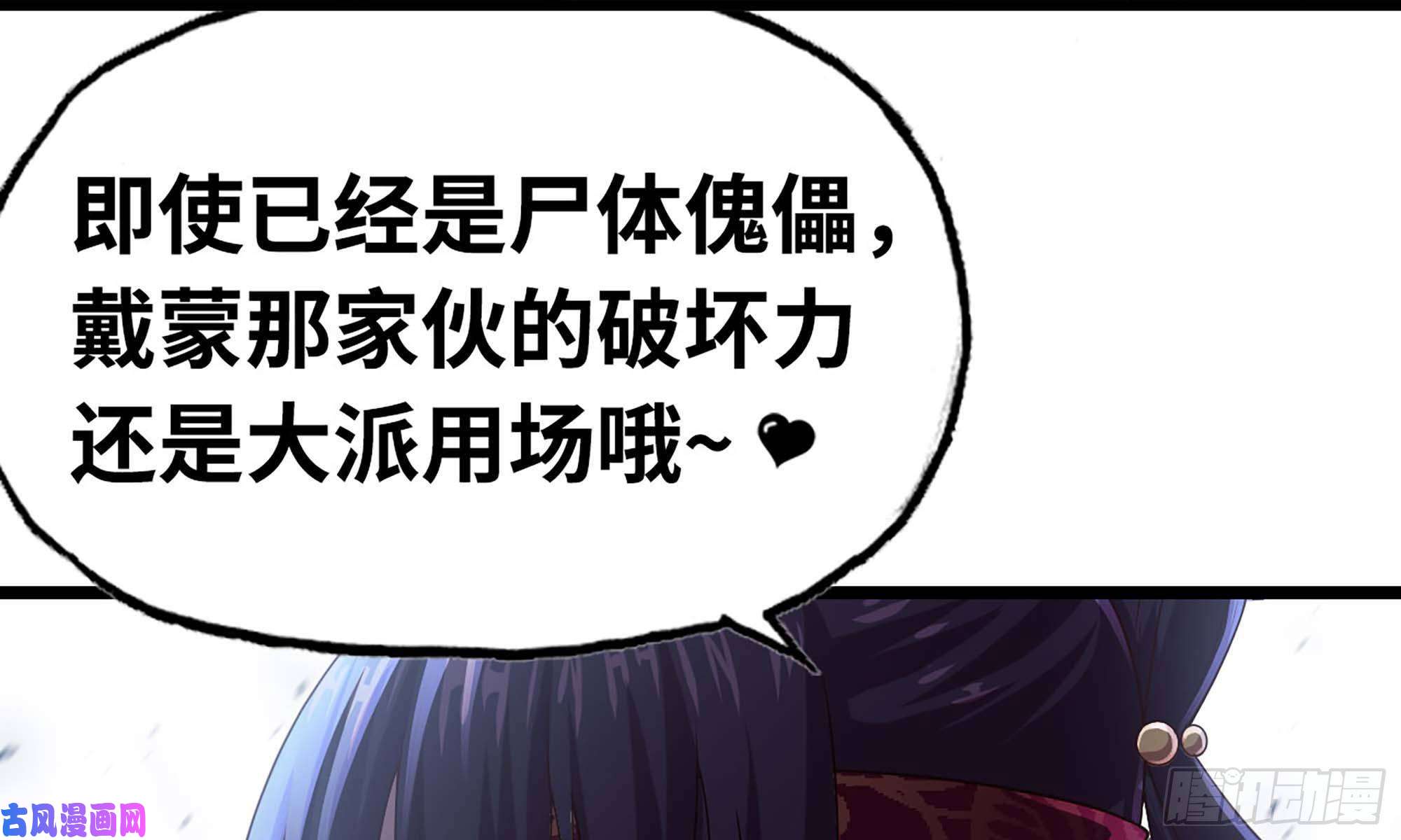 我老婆是魔王大人246- 柱级威力