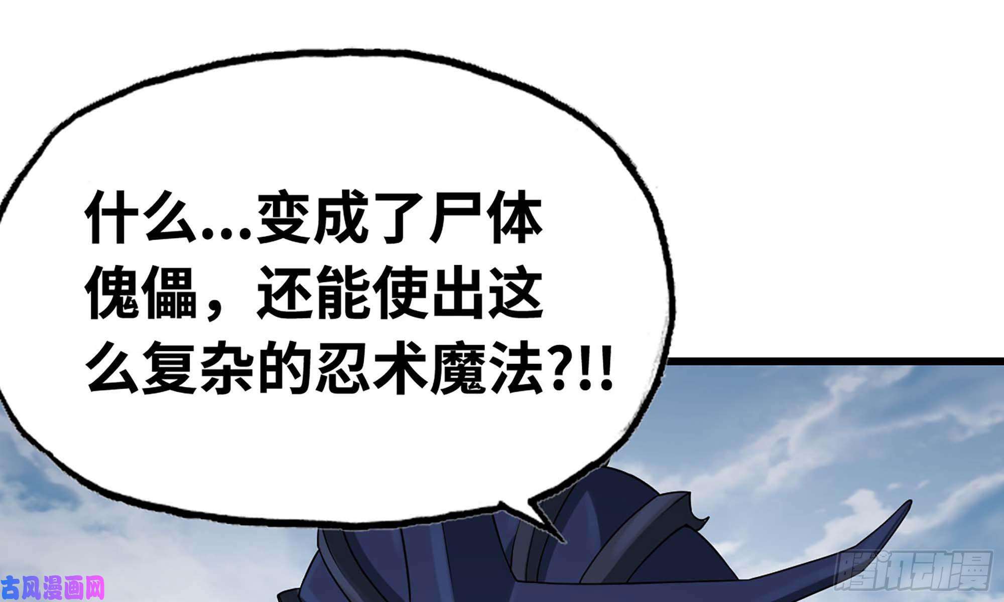 我老婆是魔王大人246- 柱级威力