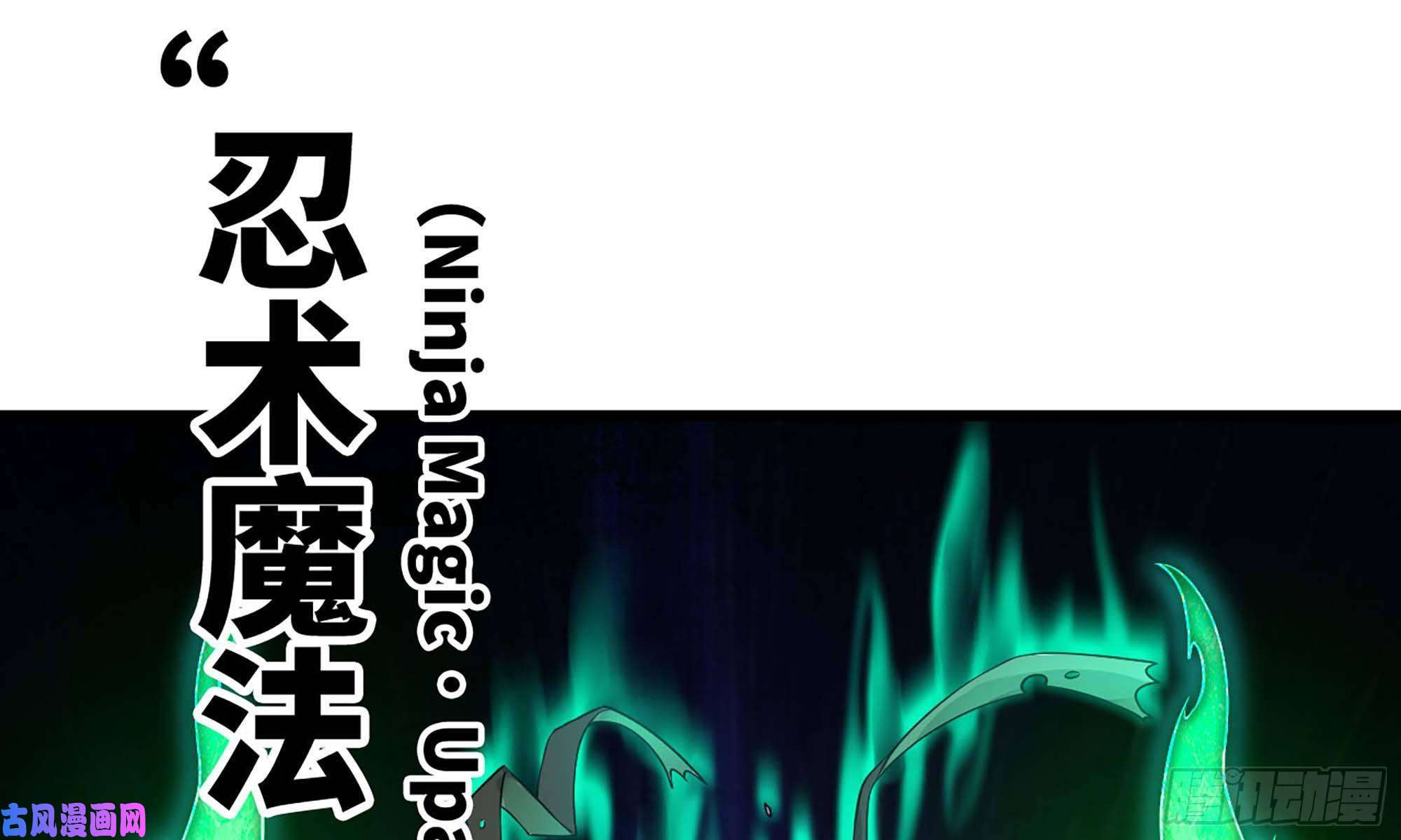 我老婆是魔王大人246- 柱级威力