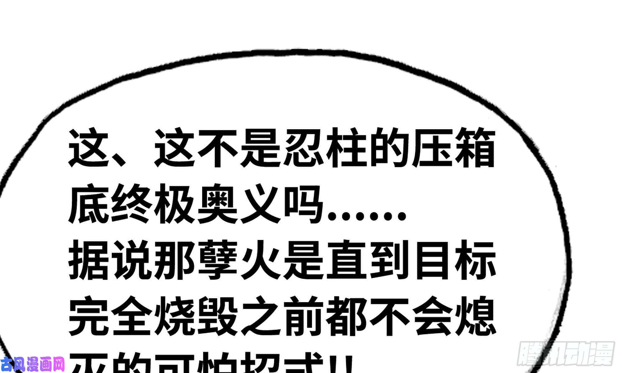 我老婆是魔王大人246- 柱级威力