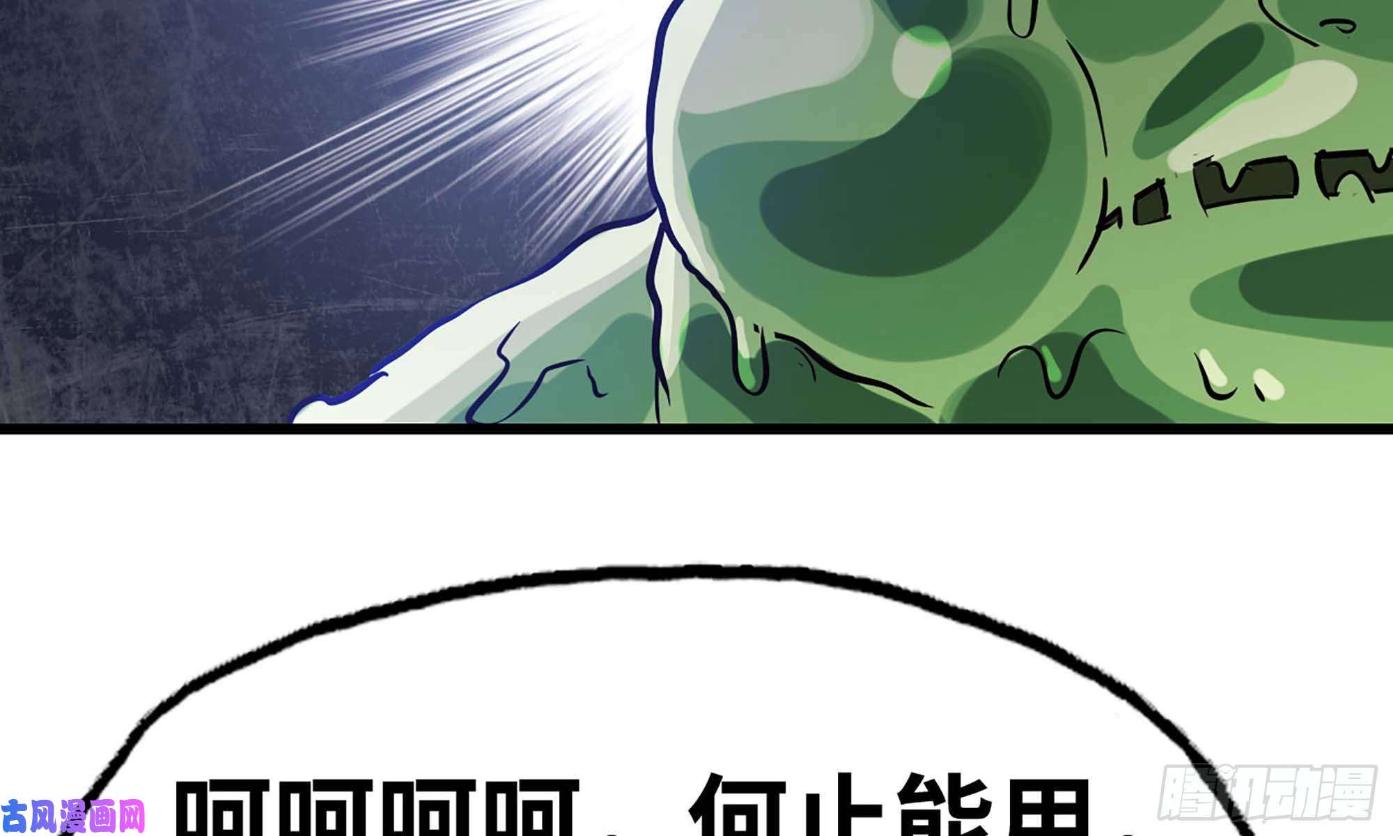 我老婆是魔王大人246- 柱级威力