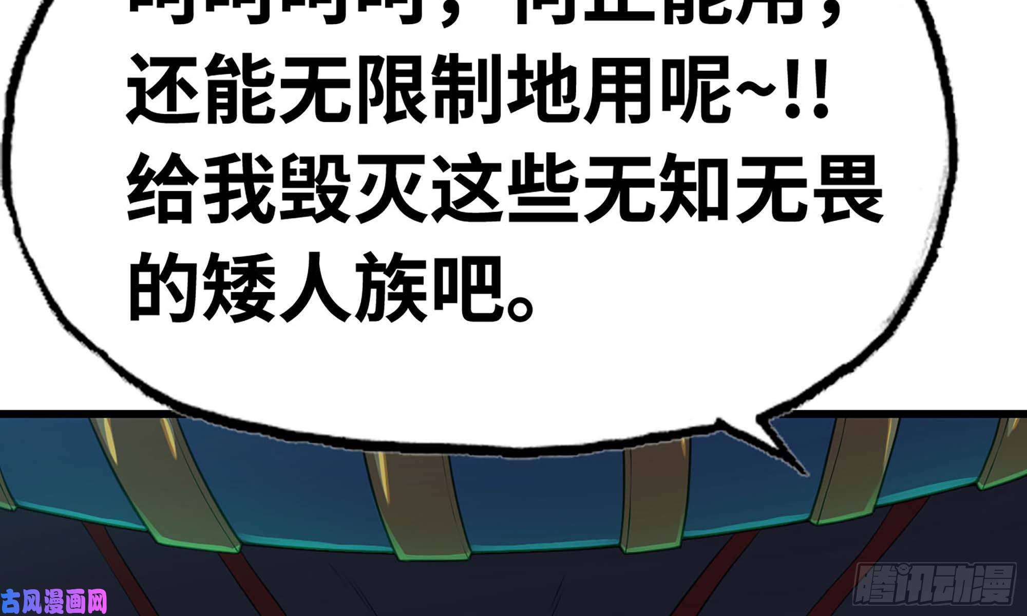 我老婆是魔王大人246- 柱级威力