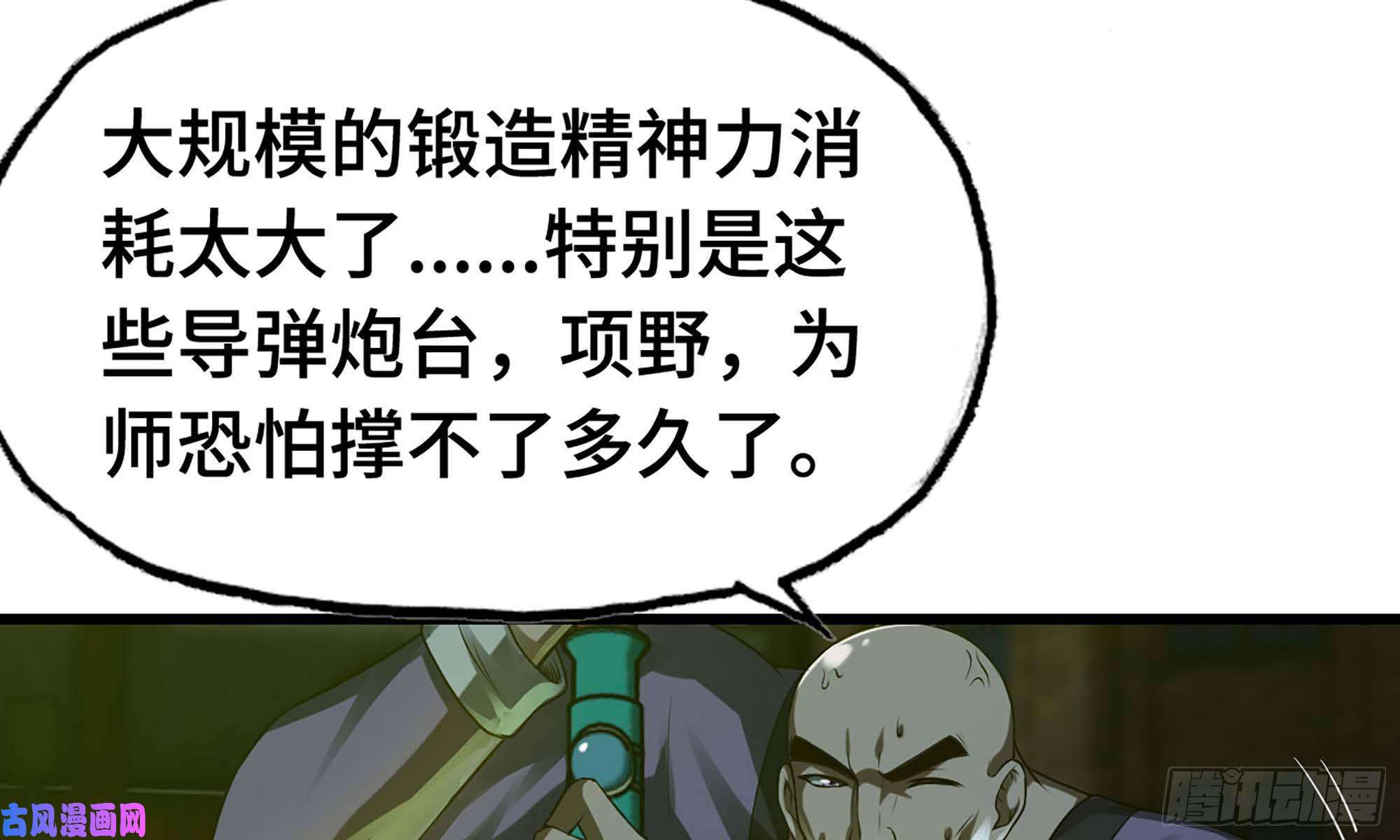 我老婆是魔王大人247- 光棱塔