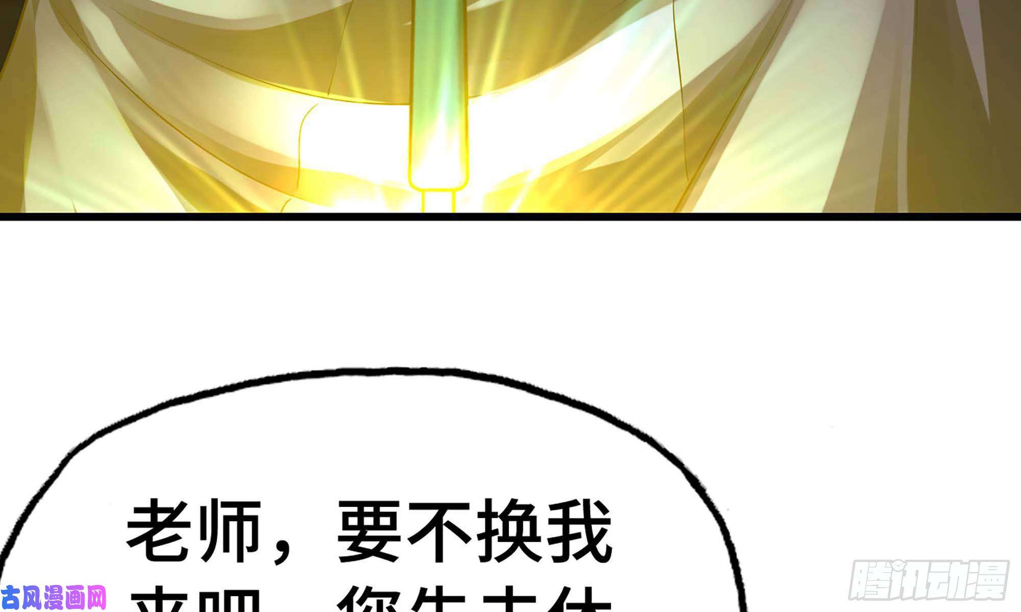 我老婆是魔王大人247- 光棱塔