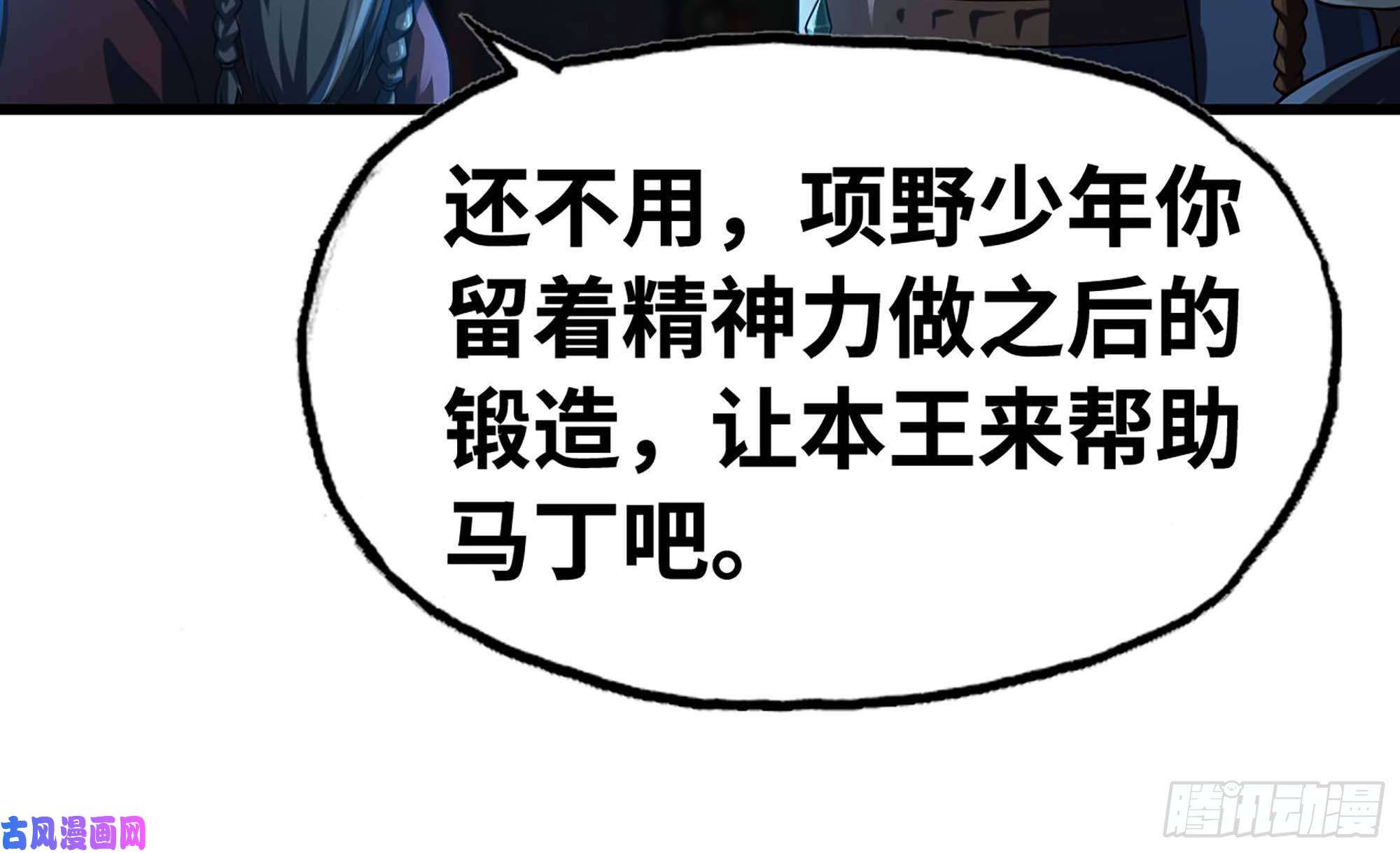 我老婆是魔王大人247- 光棱塔