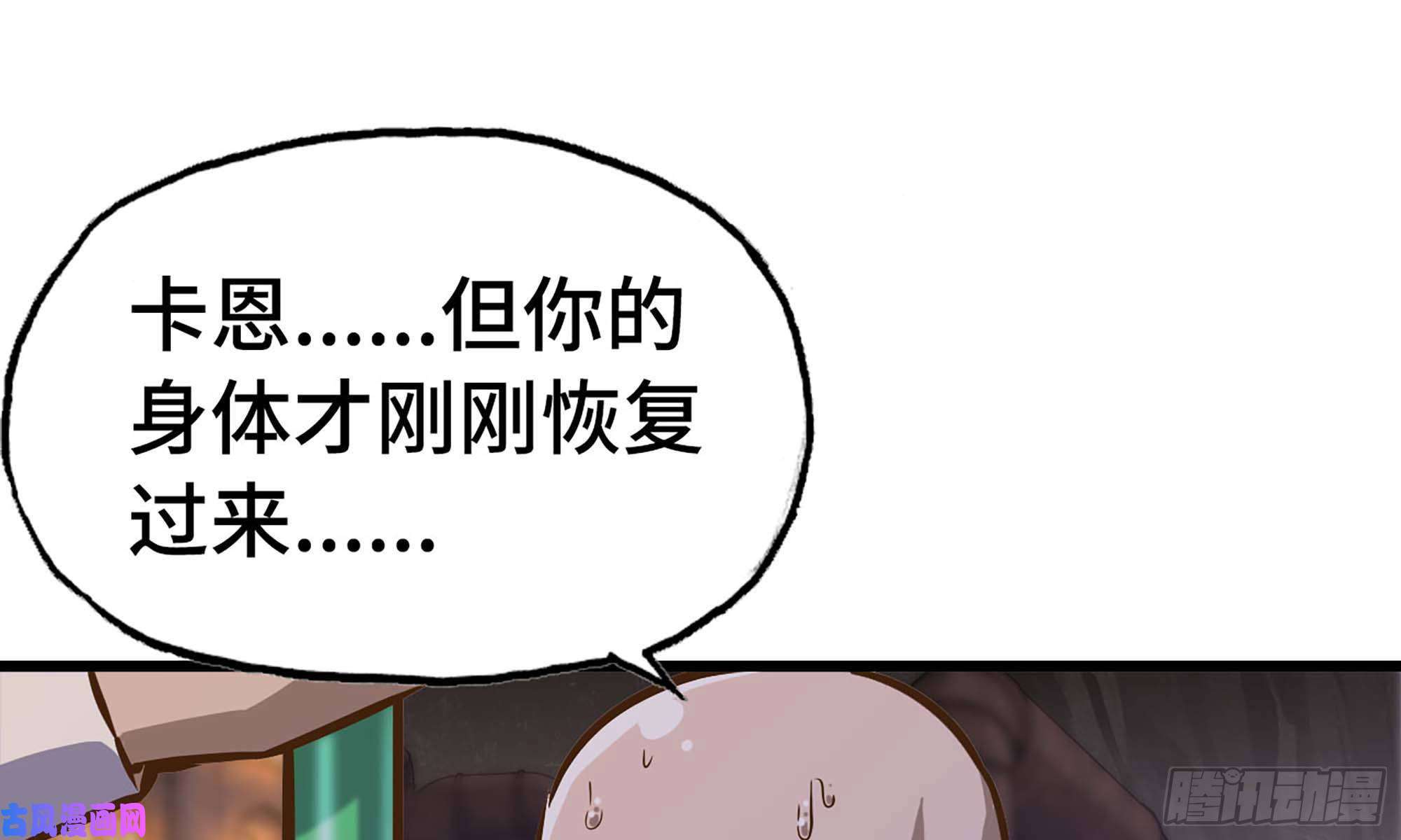 我老婆是魔王大人247- 光棱塔