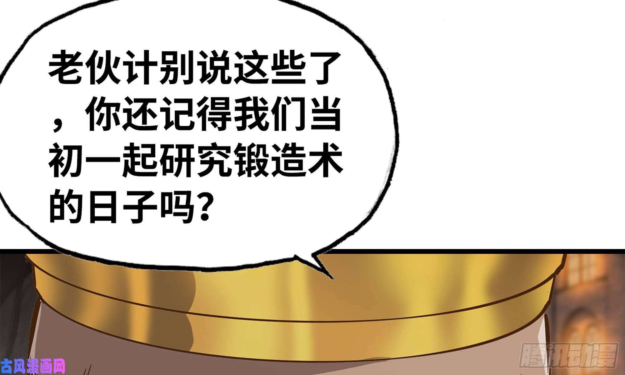 我老婆是魔王大人247- 光棱塔