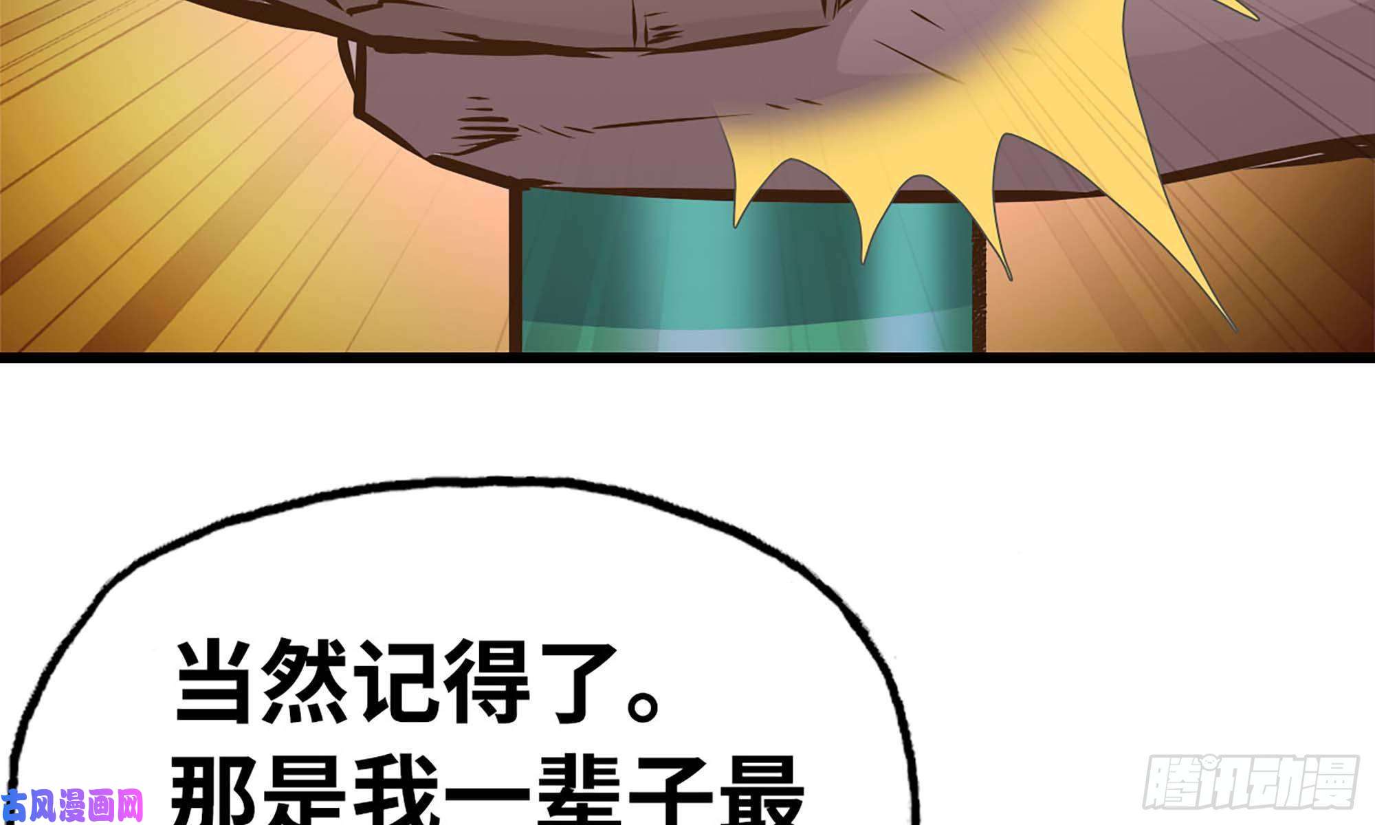 我老婆是魔王大人247- 光棱塔
