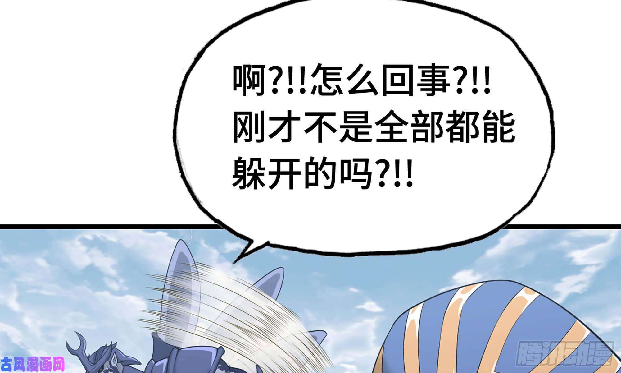 我老婆是魔王大人247- 光棱塔