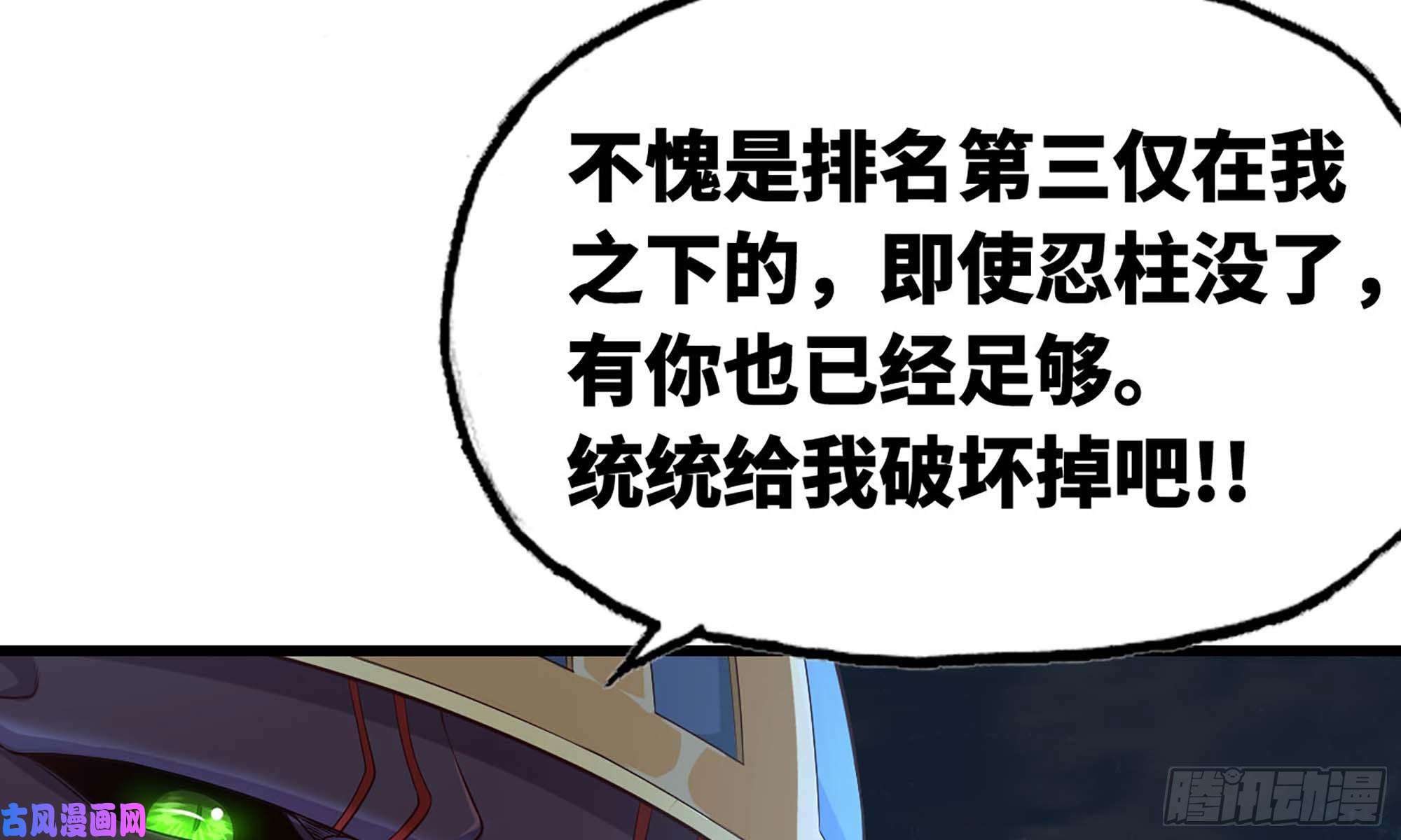 我老婆是魔王大人247- 光棱塔