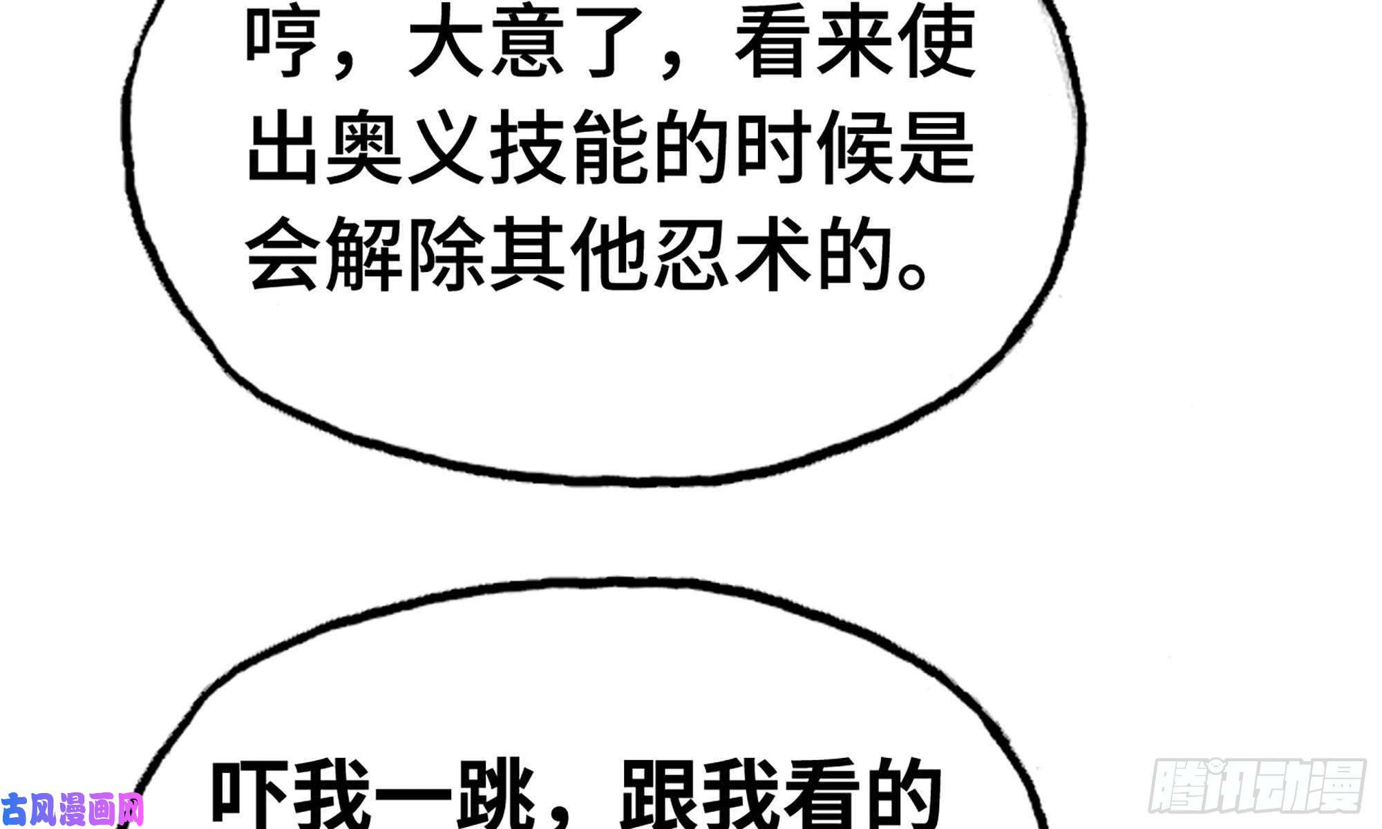 我老婆是魔王大人247- 光棱塔