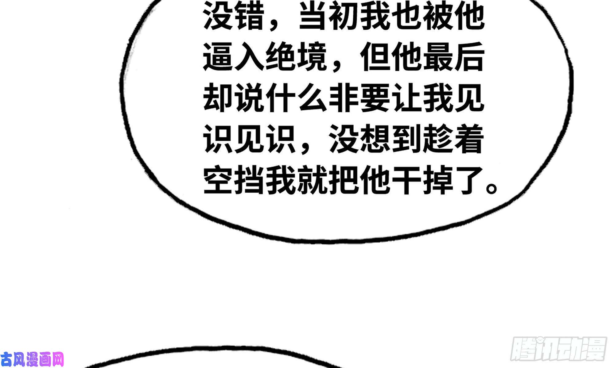 我老婆是魔王大人247- 光棱塔