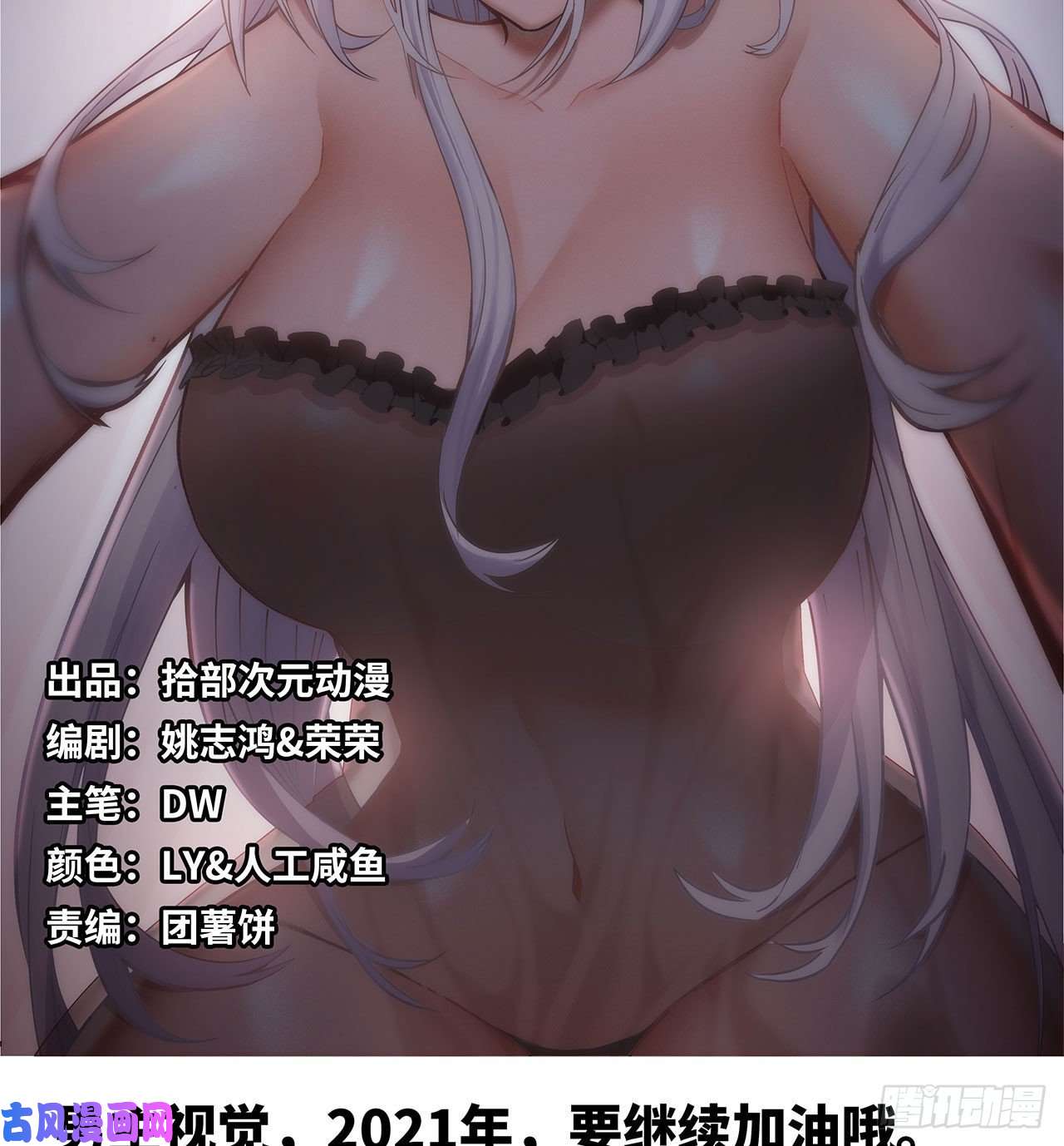 我老婆是魔王大人福利扉页