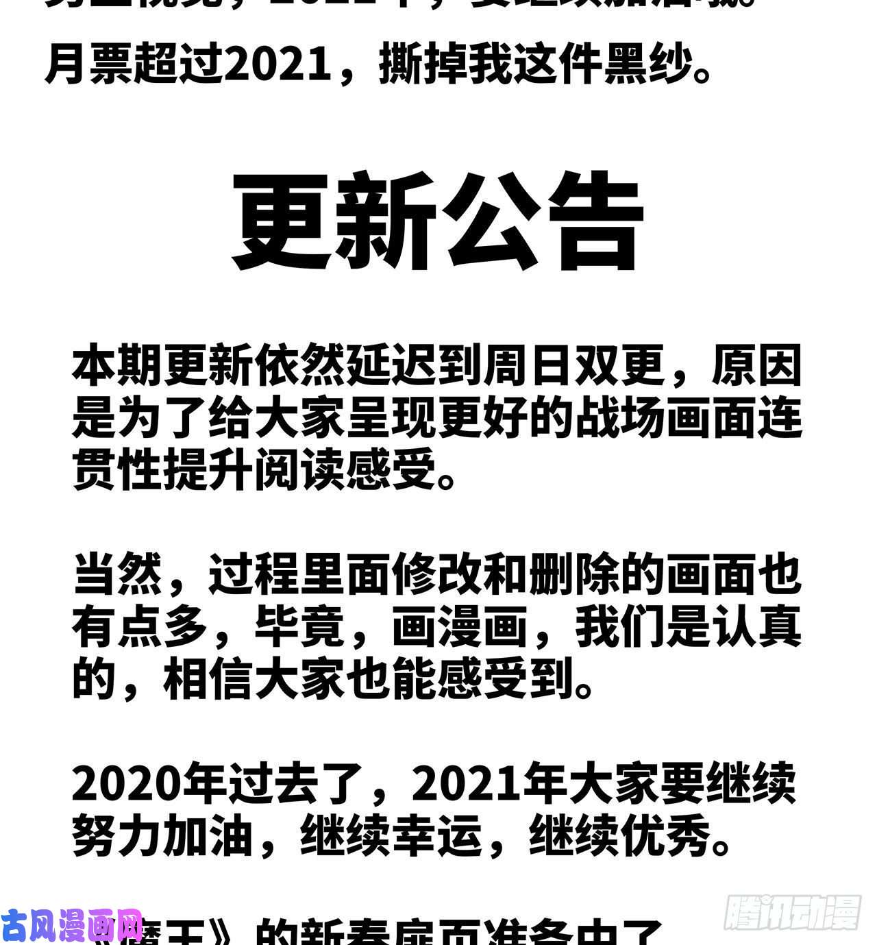我老婆是魔王大人福利扉页