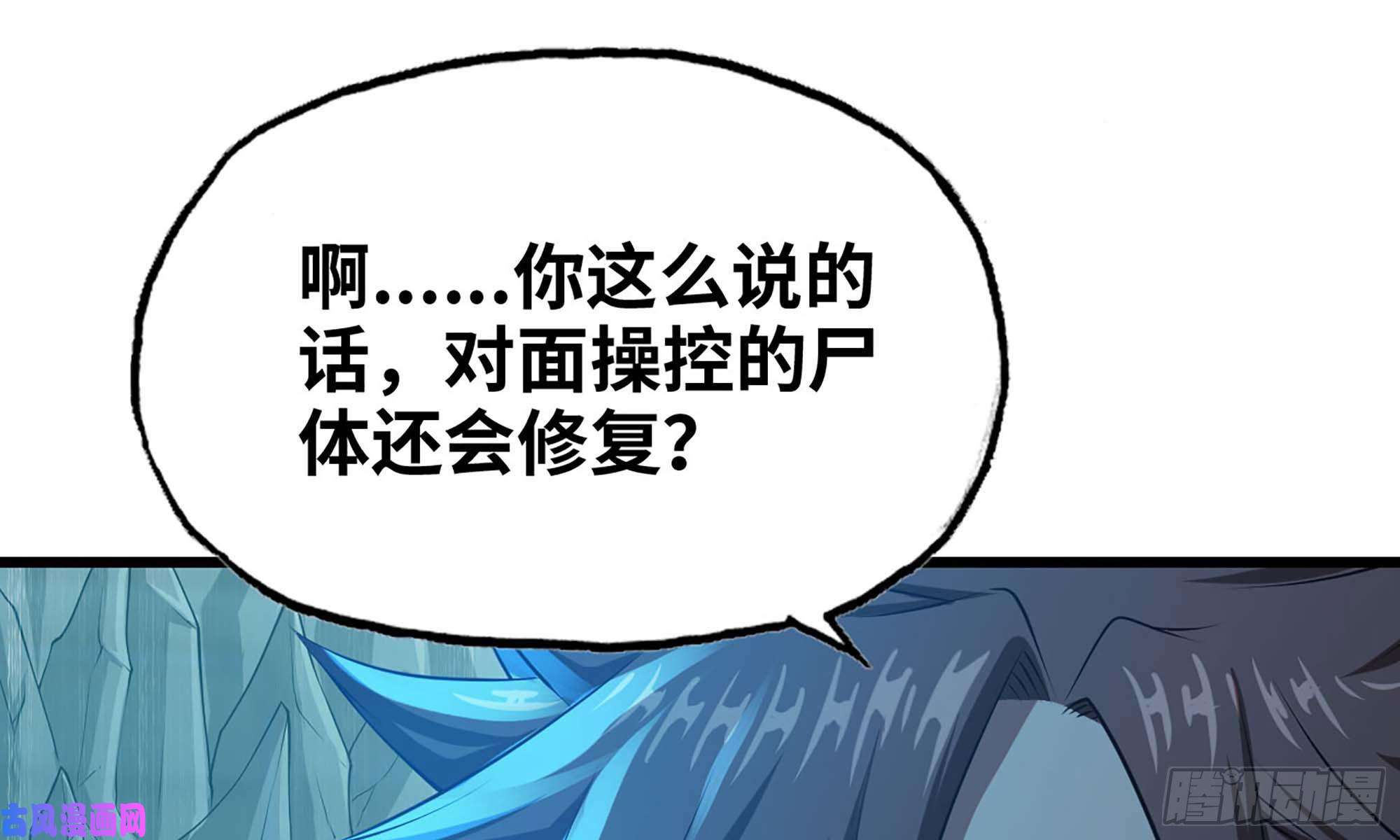 我老婆是魔王大人248- 突破再突破
