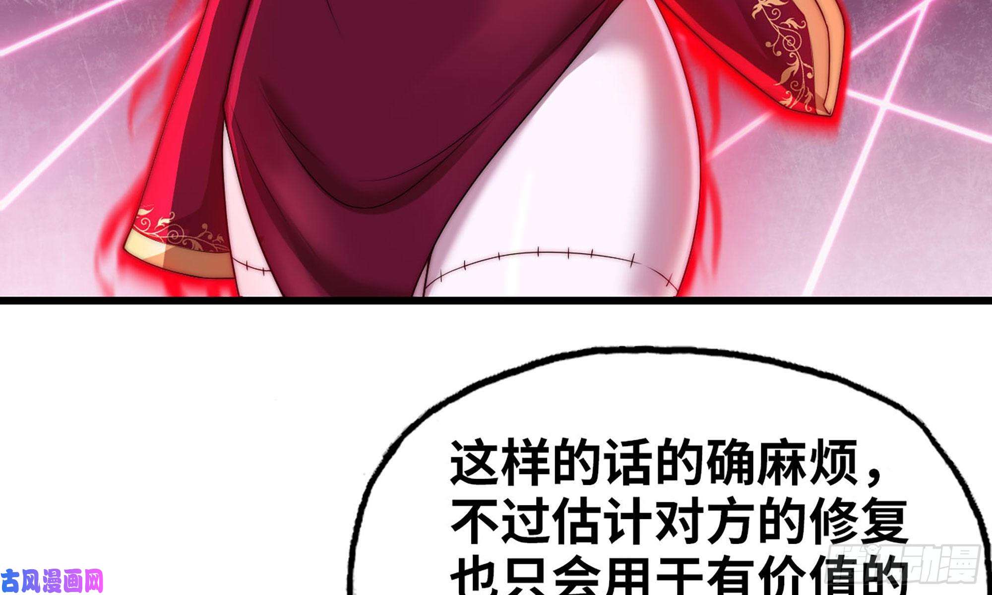 我老婆是魔王大人248- 突破再突破