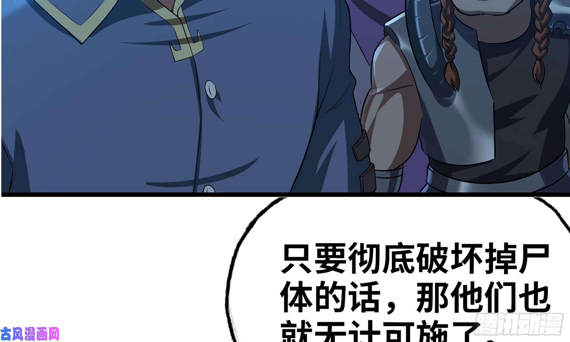 我老婆是魔王大人248- 突破再突破