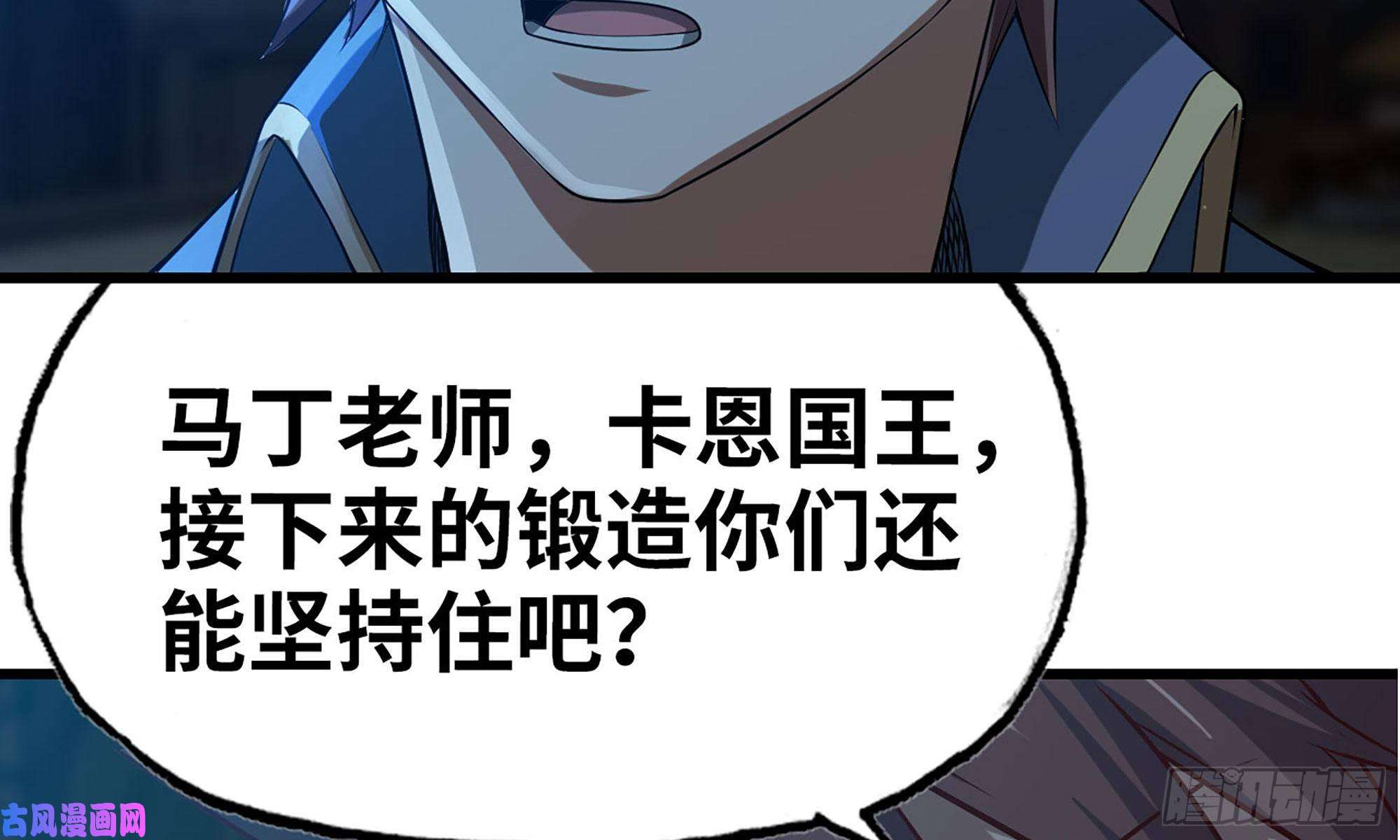 我老婆是魔王大人248- 突破再突破
