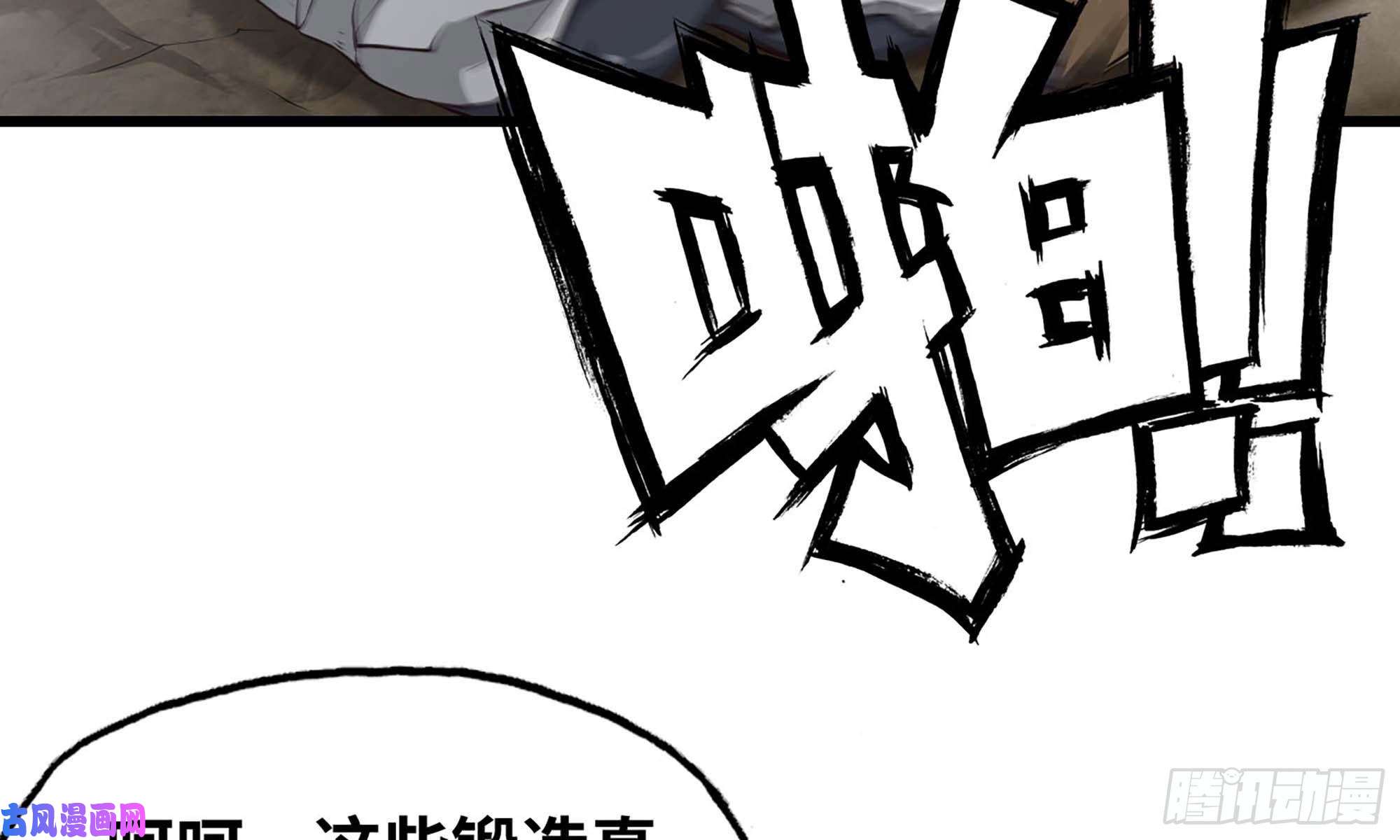 我老婆是魔王大人248- 突破再突破