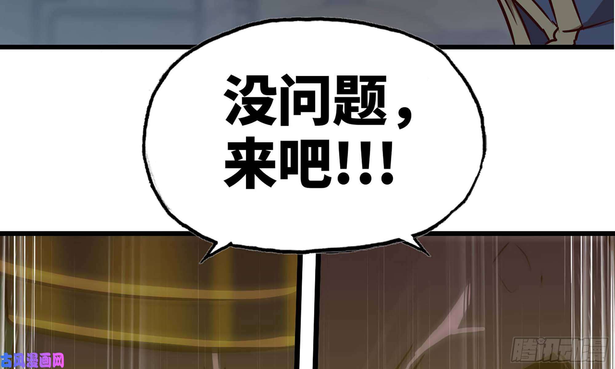 我老婆是魔王大人248- 突破再突破