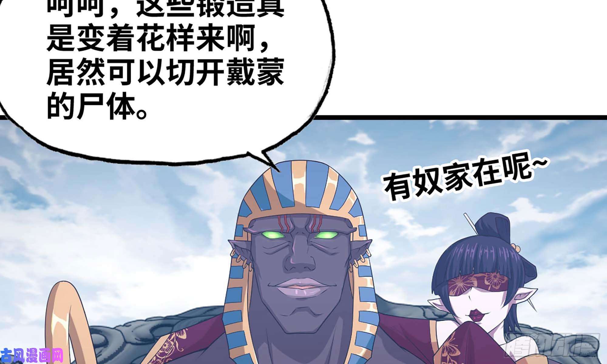 我老婆是魔王大人248- 突破再突破