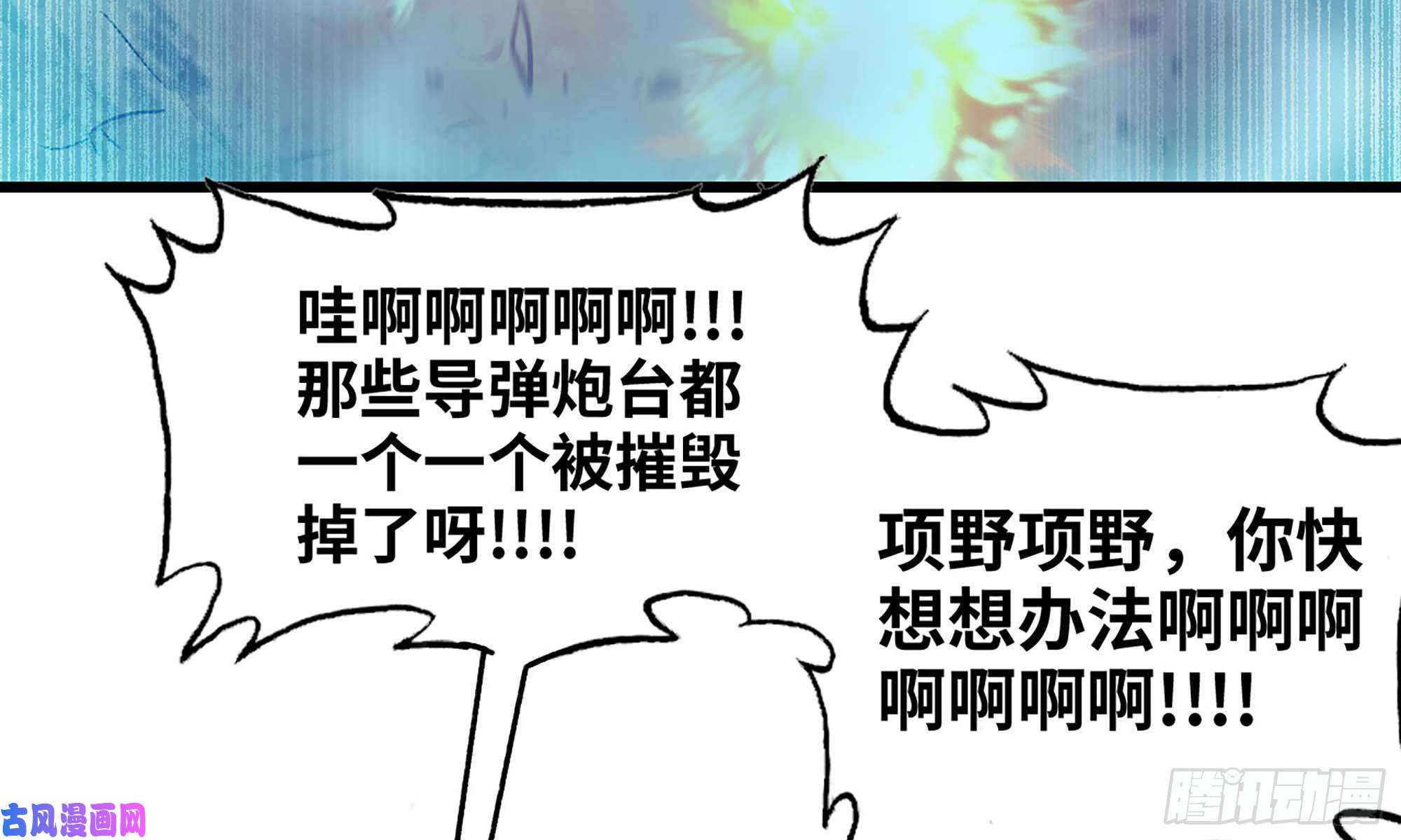 我老婆是魔王大人248- 突破再突破