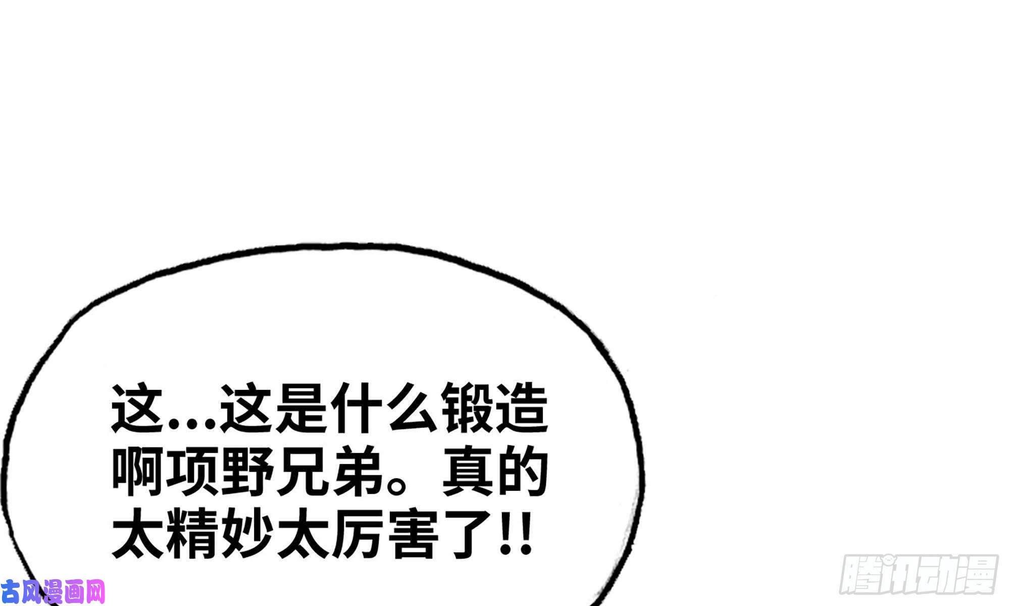 我老婆是魔王大人248- 突破再突破