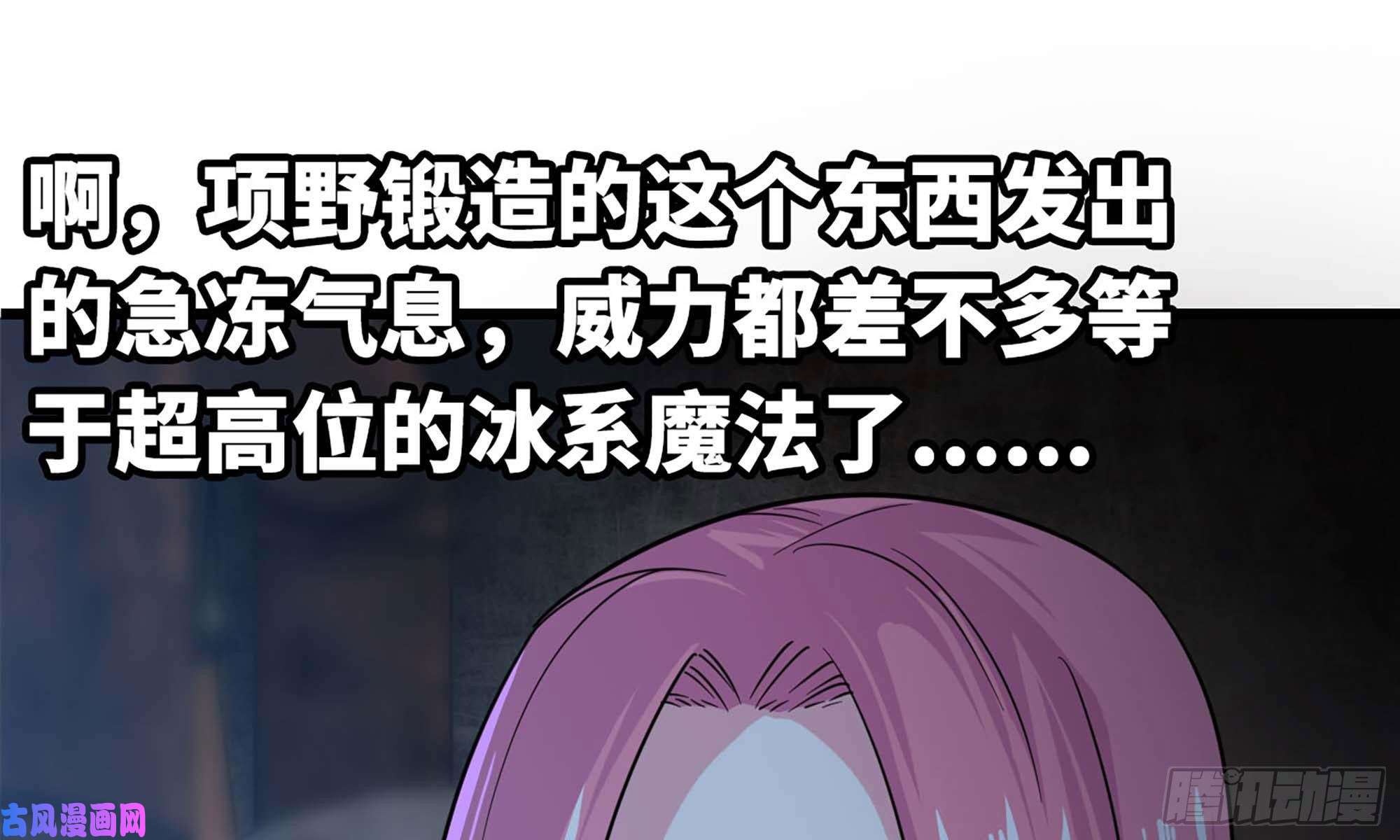 我老婆是魔王大人248- 突破再突破