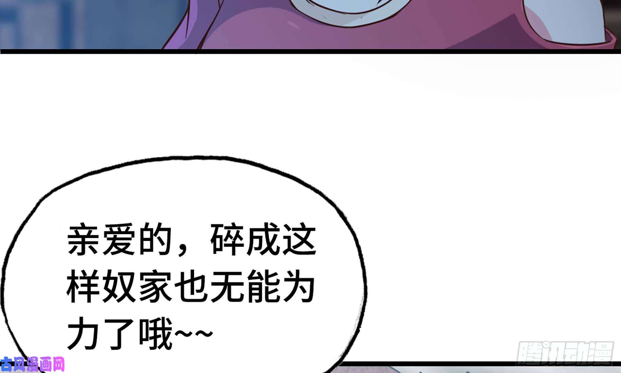 我老婆是魔王大人248- 突破再突破