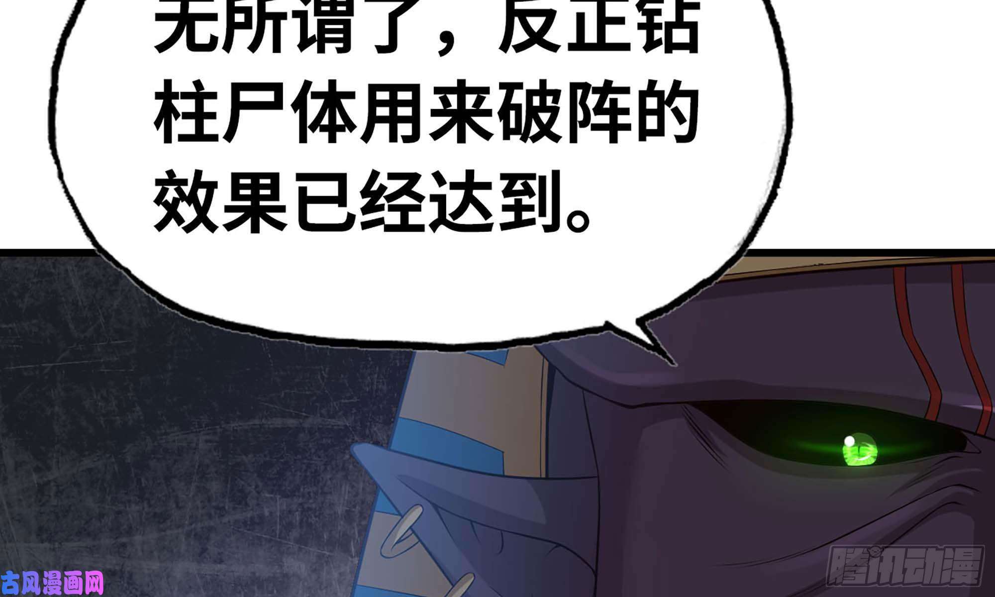 我老婆是魔王大人248- 突破再突破