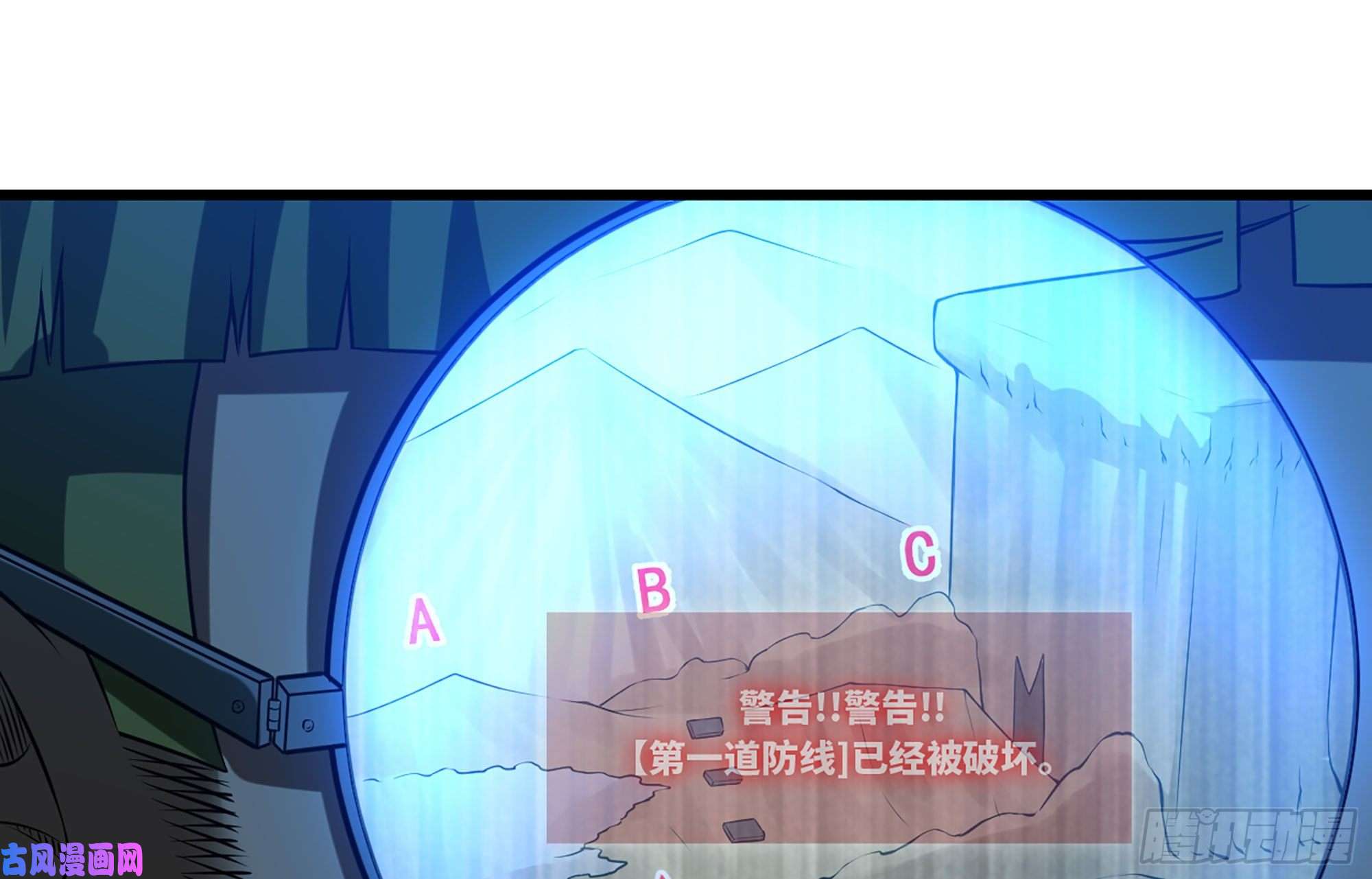 我老婆是魔王大人249- 涣散的魔神族