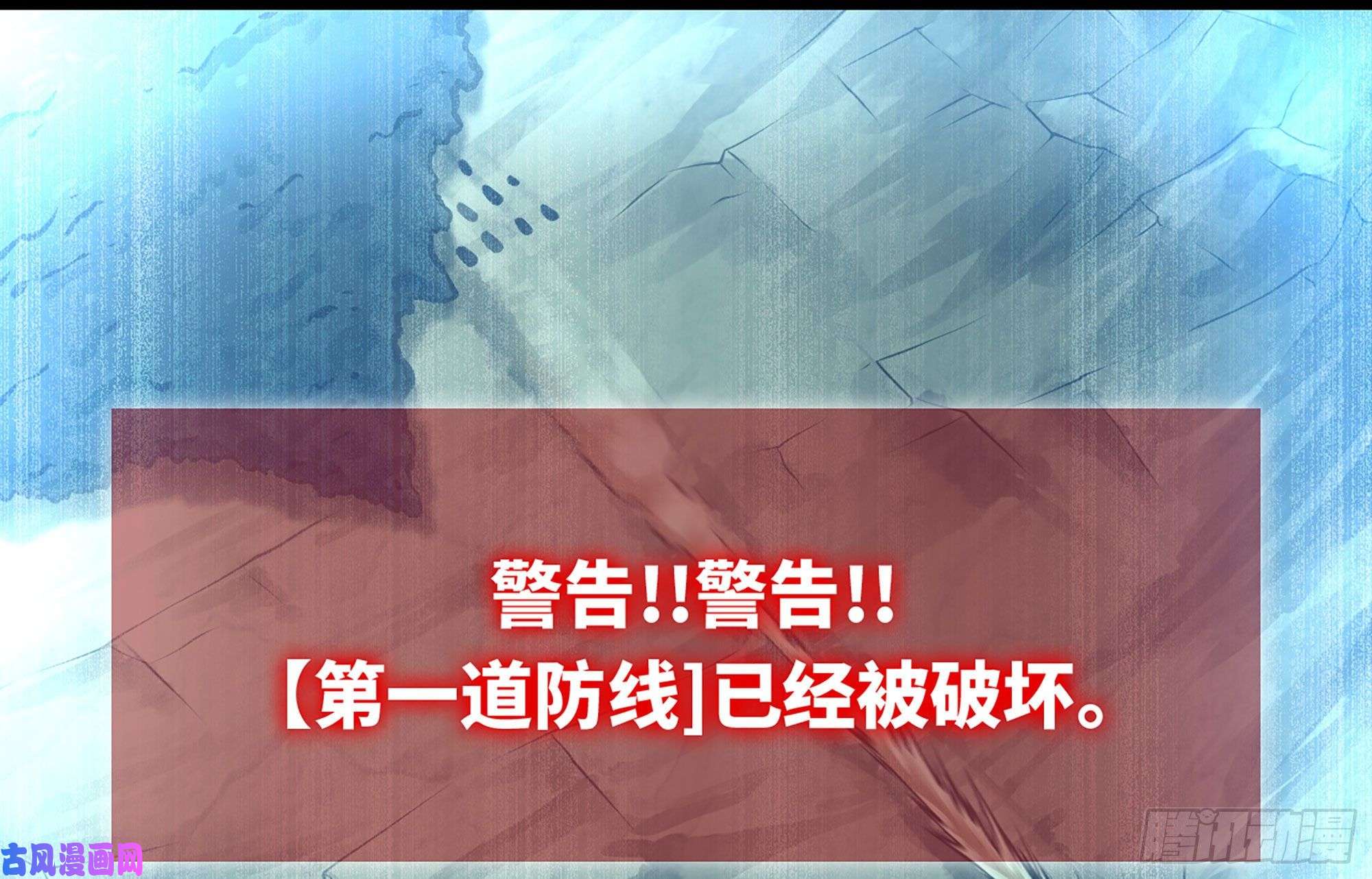 我老婆是魔王大人249- 涣散的魔神族