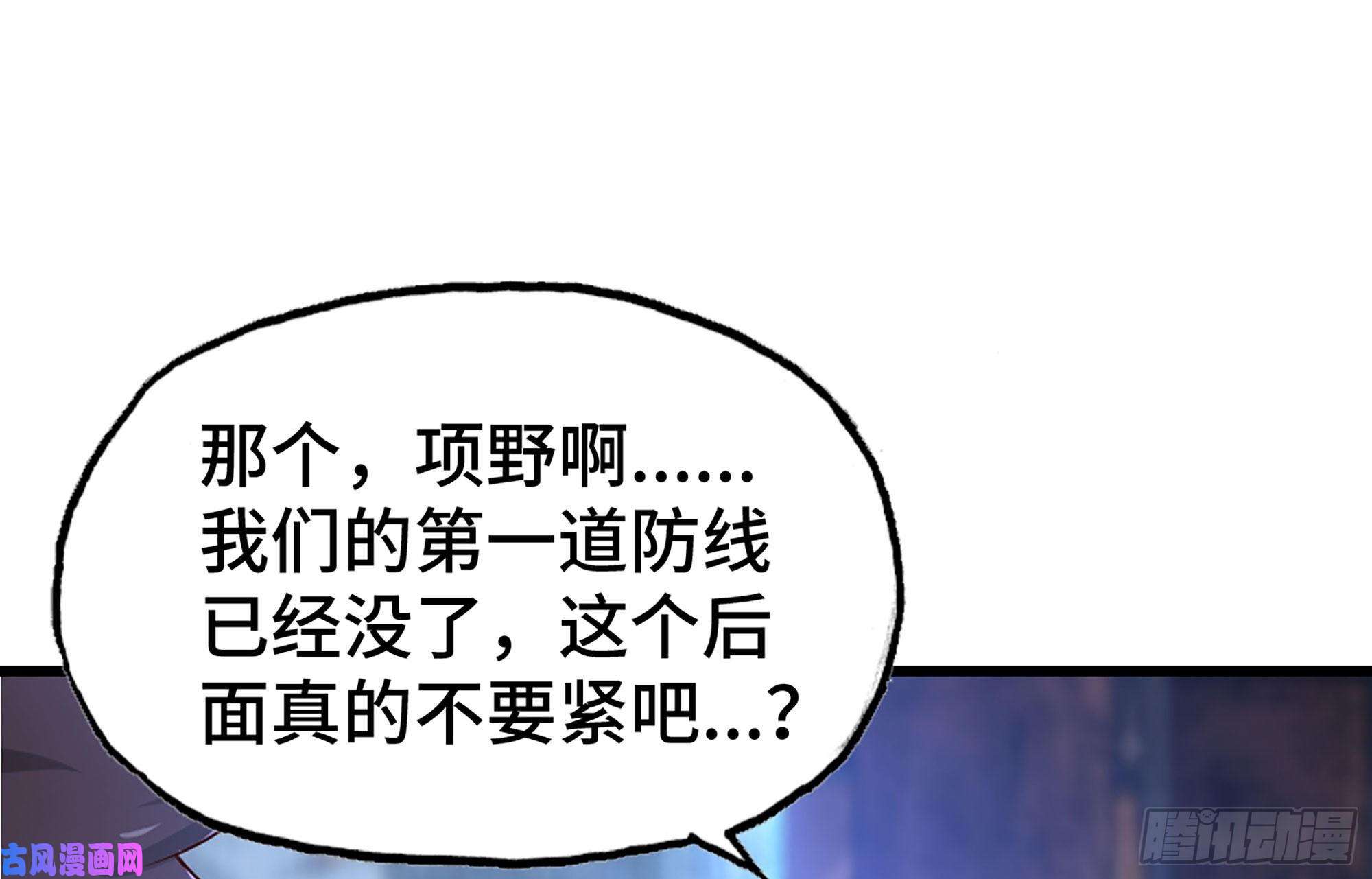 我老婆是魔王大人249- 涣散的魔神族