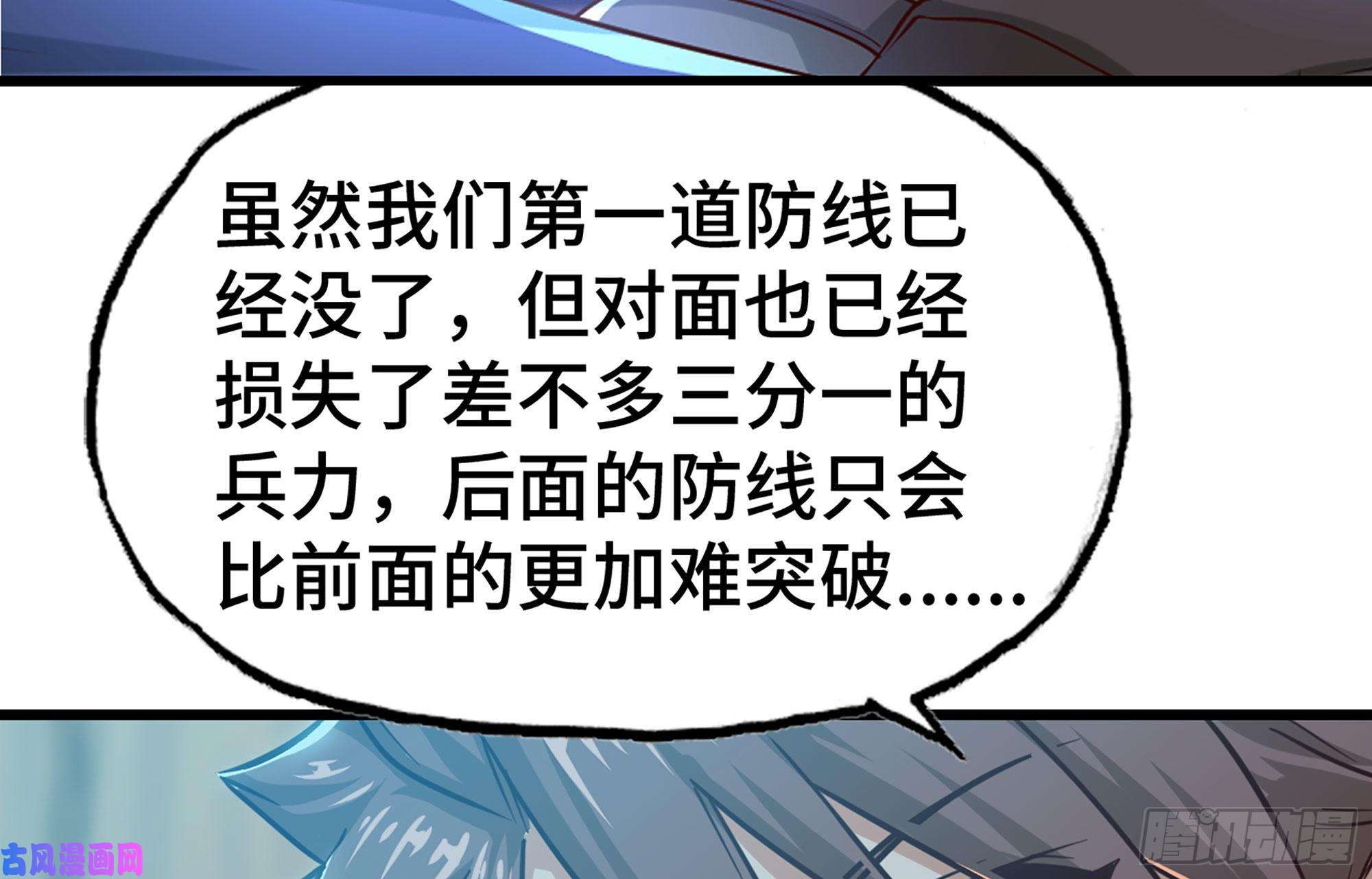 我老婆是魔王大人249- 涣散的魔神族
