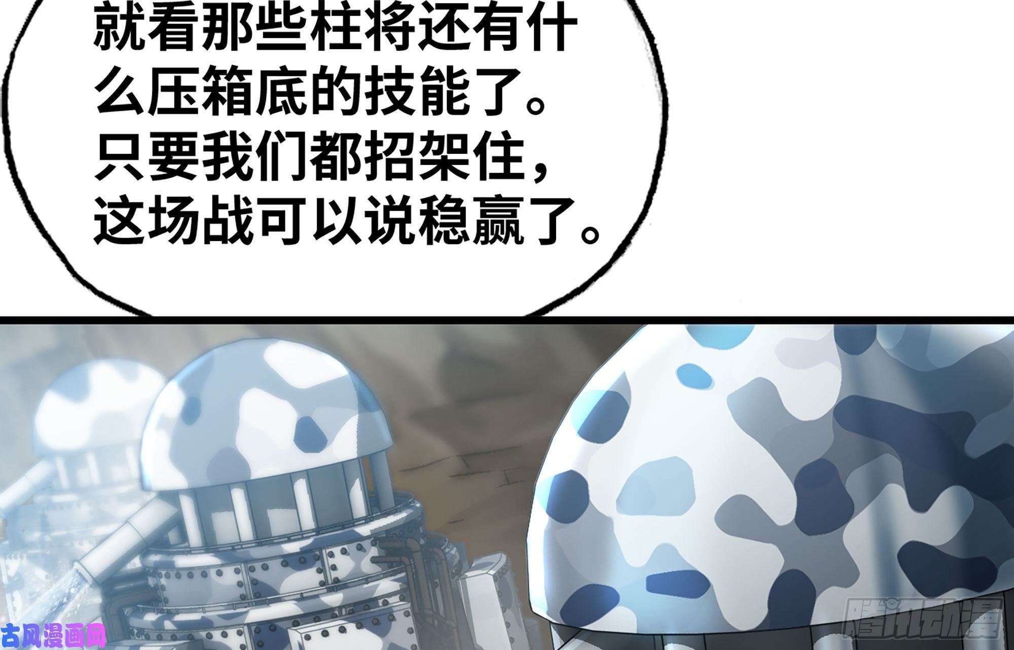 我老婆是魔王大人249- 涣散的魔神族