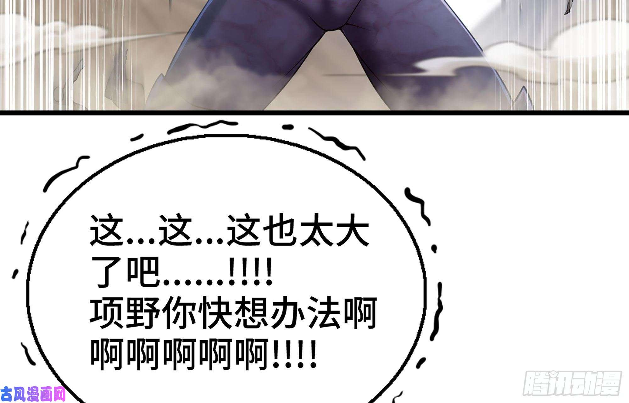 我老婆是魔王大人249- 涣散的魔神族