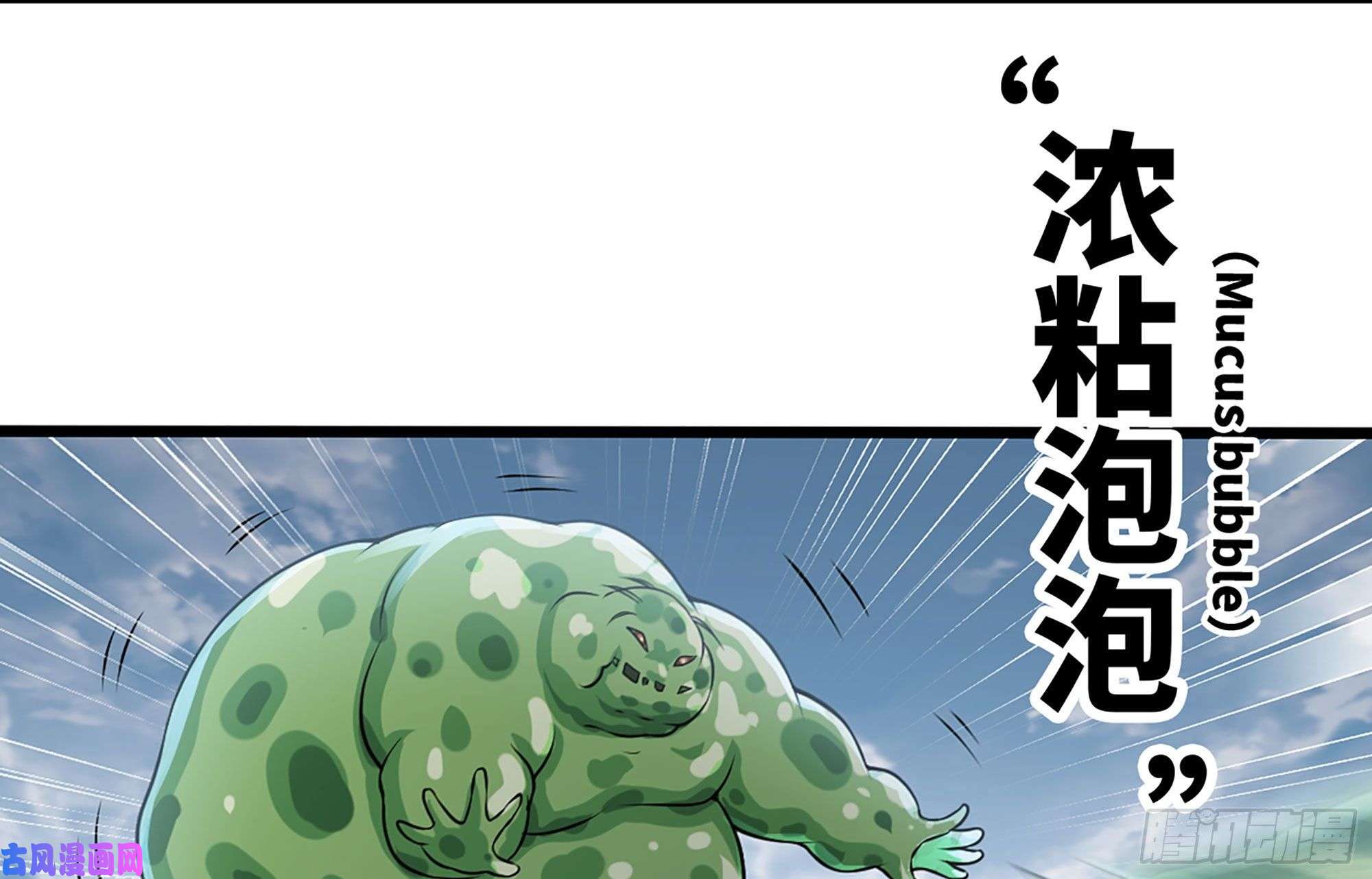 我老婆是魔王大人249- 涣散的魔神族