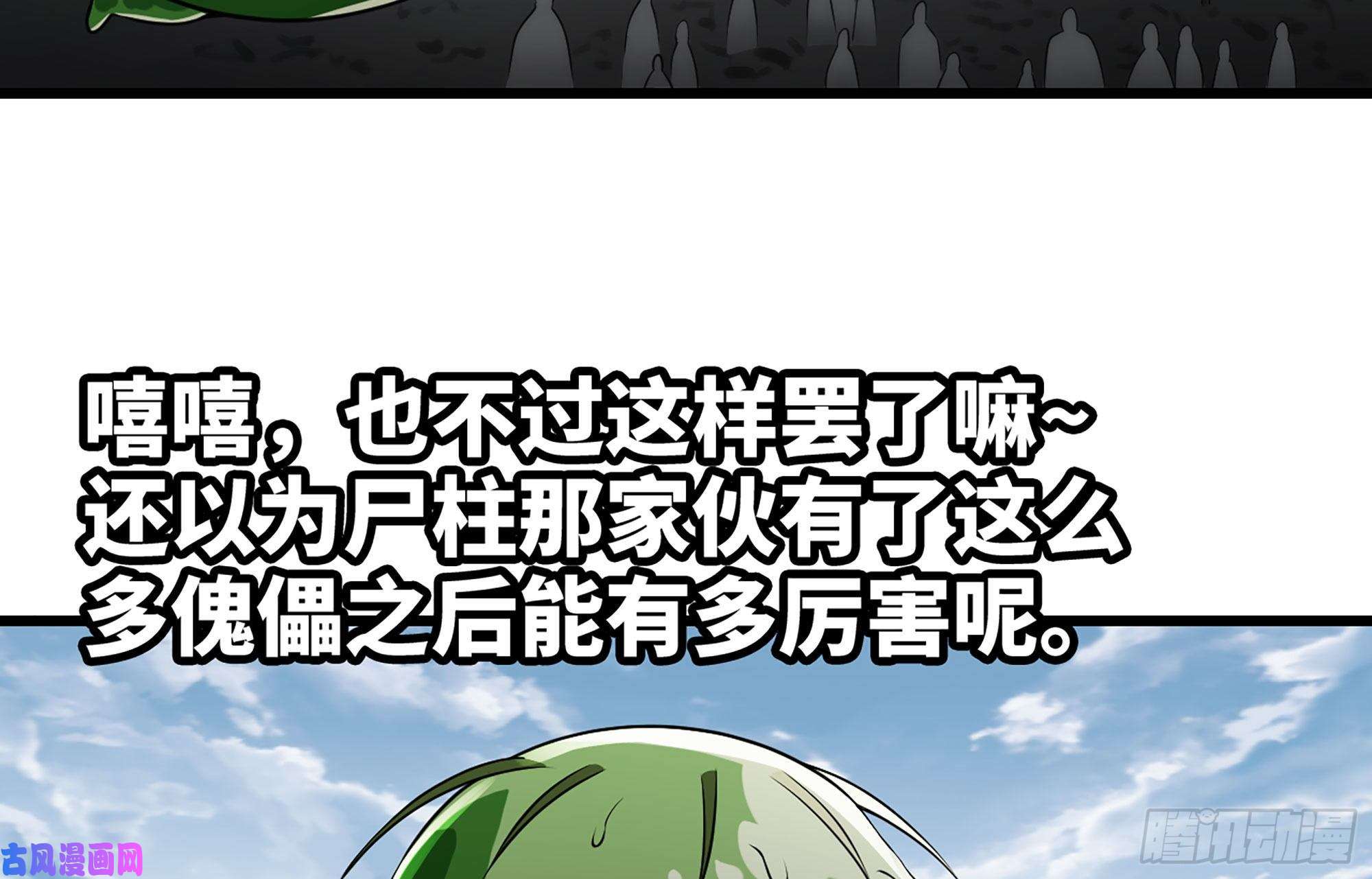 我老婆是魔王大人249- 涣散的魔神族