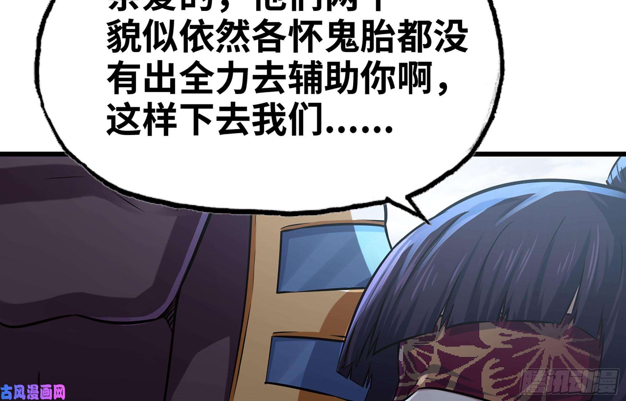 我老婆是魔王大人249- 涣散的魔神族