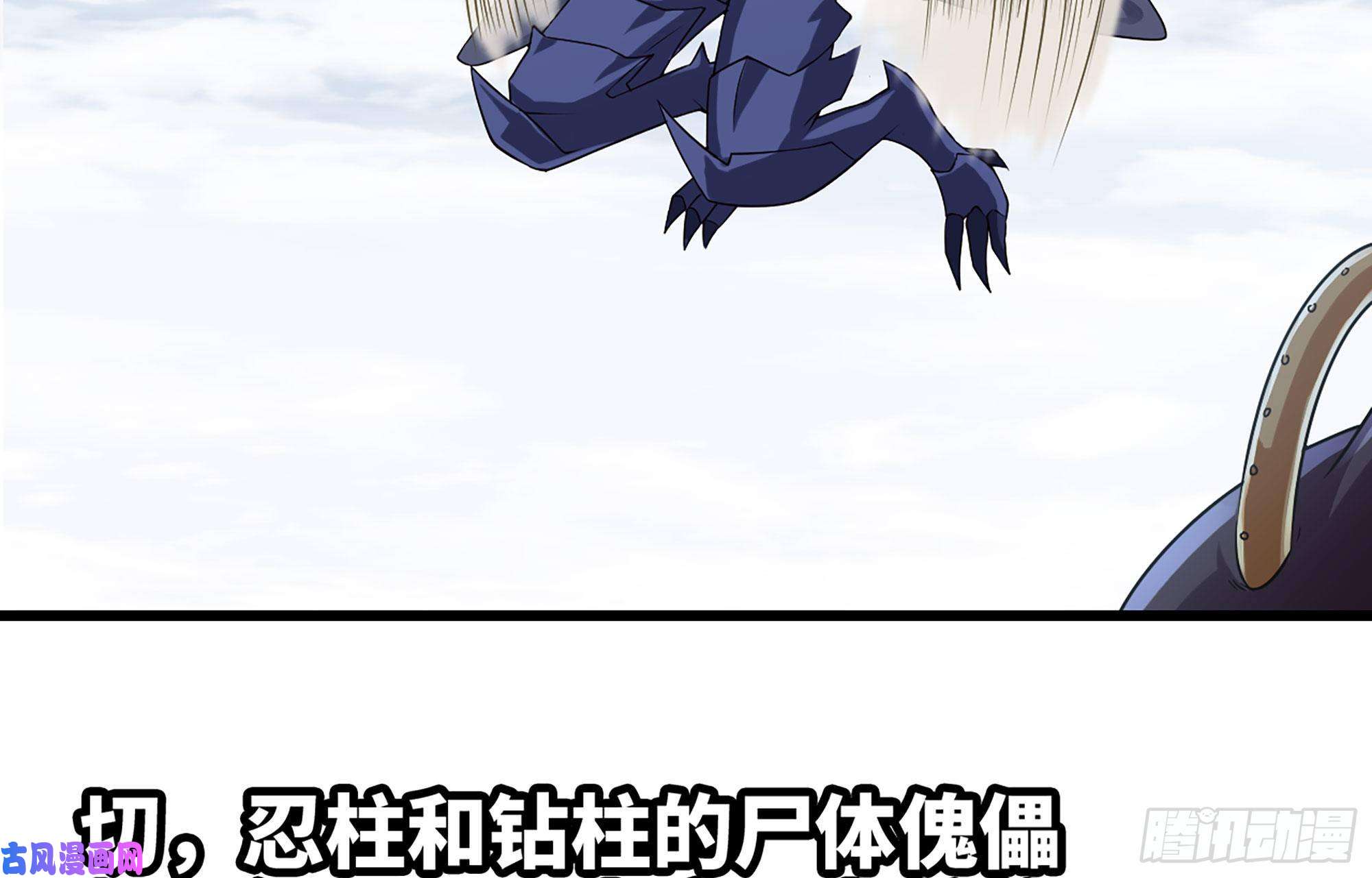 我老婆是魔王大人249- 涣散的魔神族